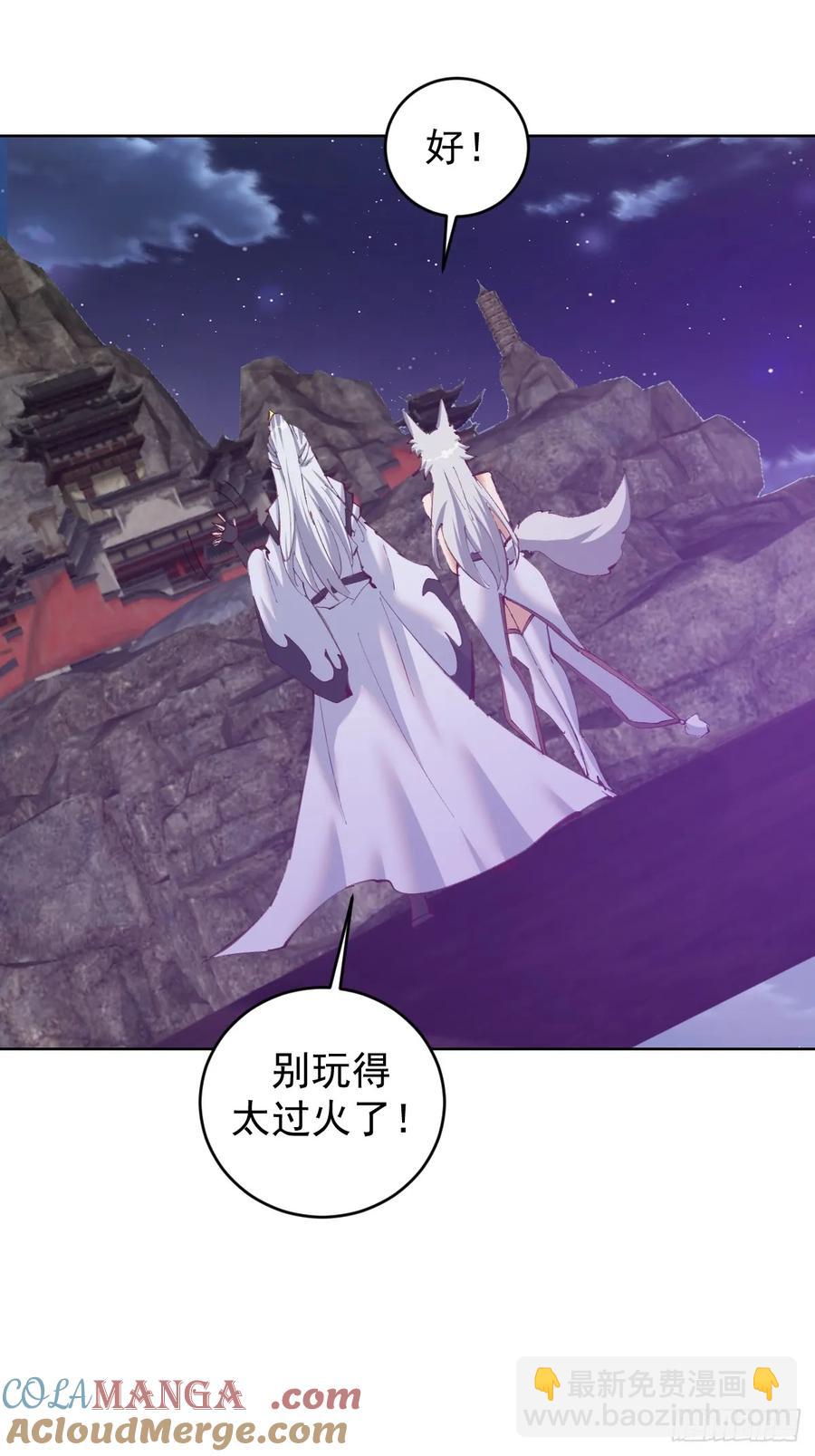🍟妹子、魔法与修仙者 第85话：后宫对决 第19页
