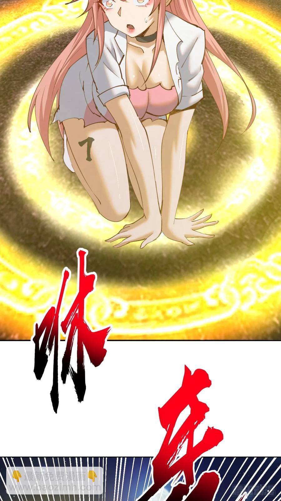 🍟妹子、魔法与修仙者 第85话：后宫对决 第22页