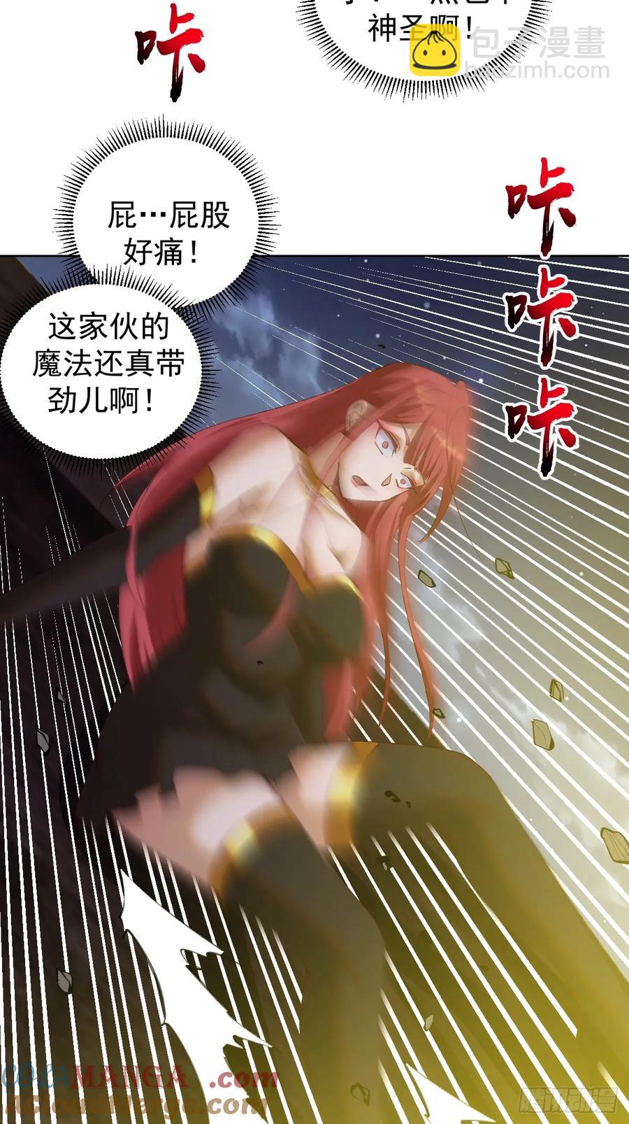 🍟妹子、魔法与修仙者 第85话：后宫对决 第25页
