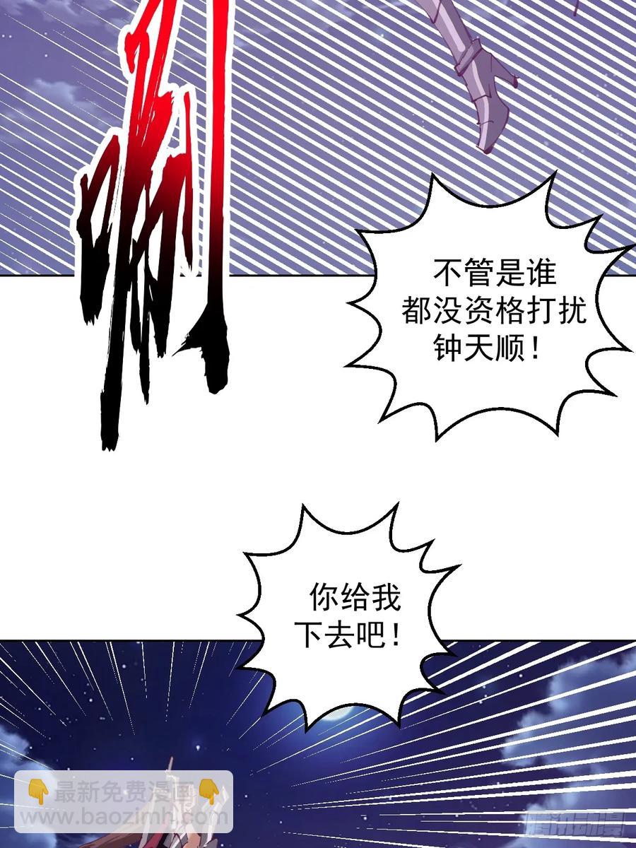 🍟妹子、魔法与修仙者 第85话：后宫对决 第28页