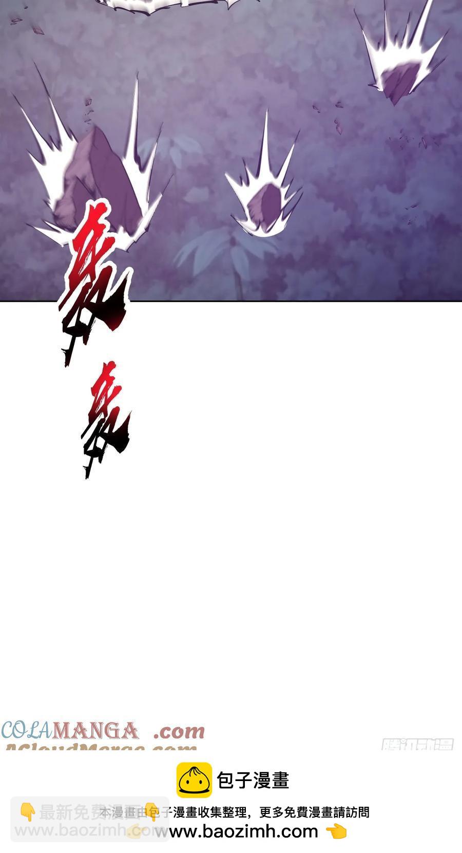 🍟妹子、魔法与修仙者 第85话：后宫对决 第33页