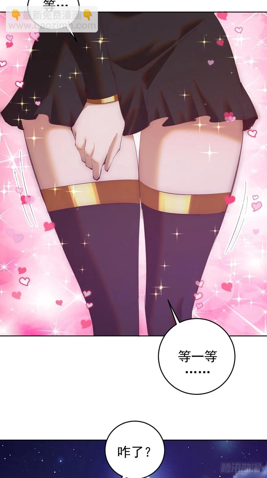 🍟妹子、魔法与修仙者 第85话：后宫对决 第6页