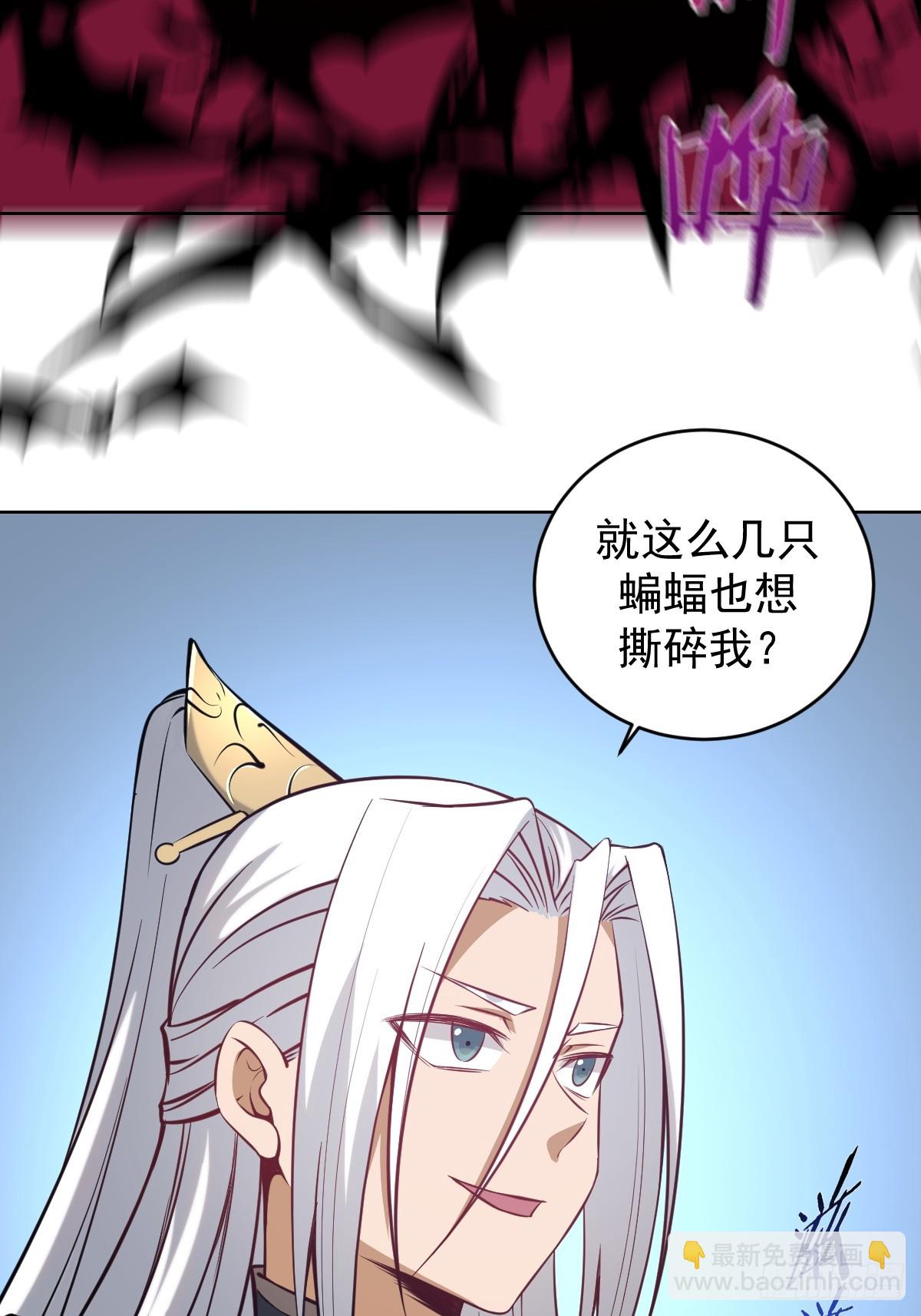 🍟妹子、魔法与修仙者 第九话：幽灵女仆 第11页
