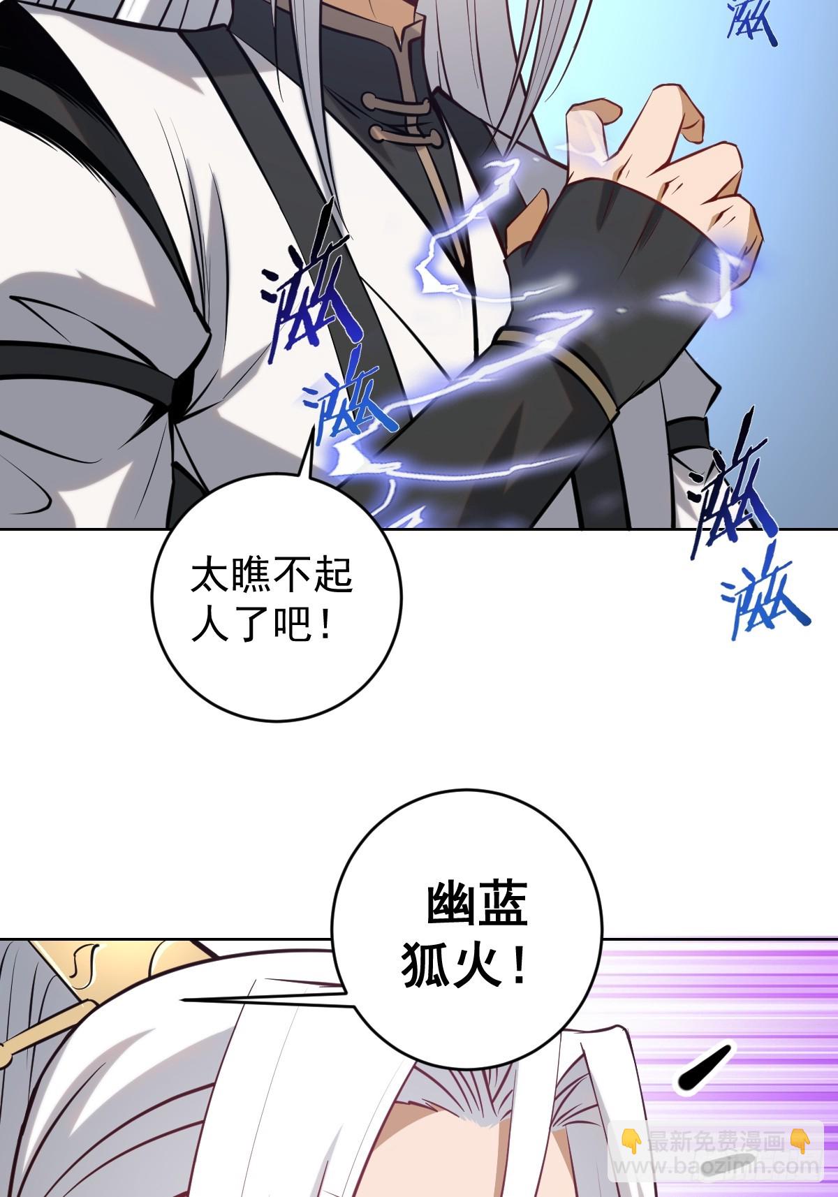 🍟妹子、魔法与修仙者 第九话：幽灵女仆 第12页