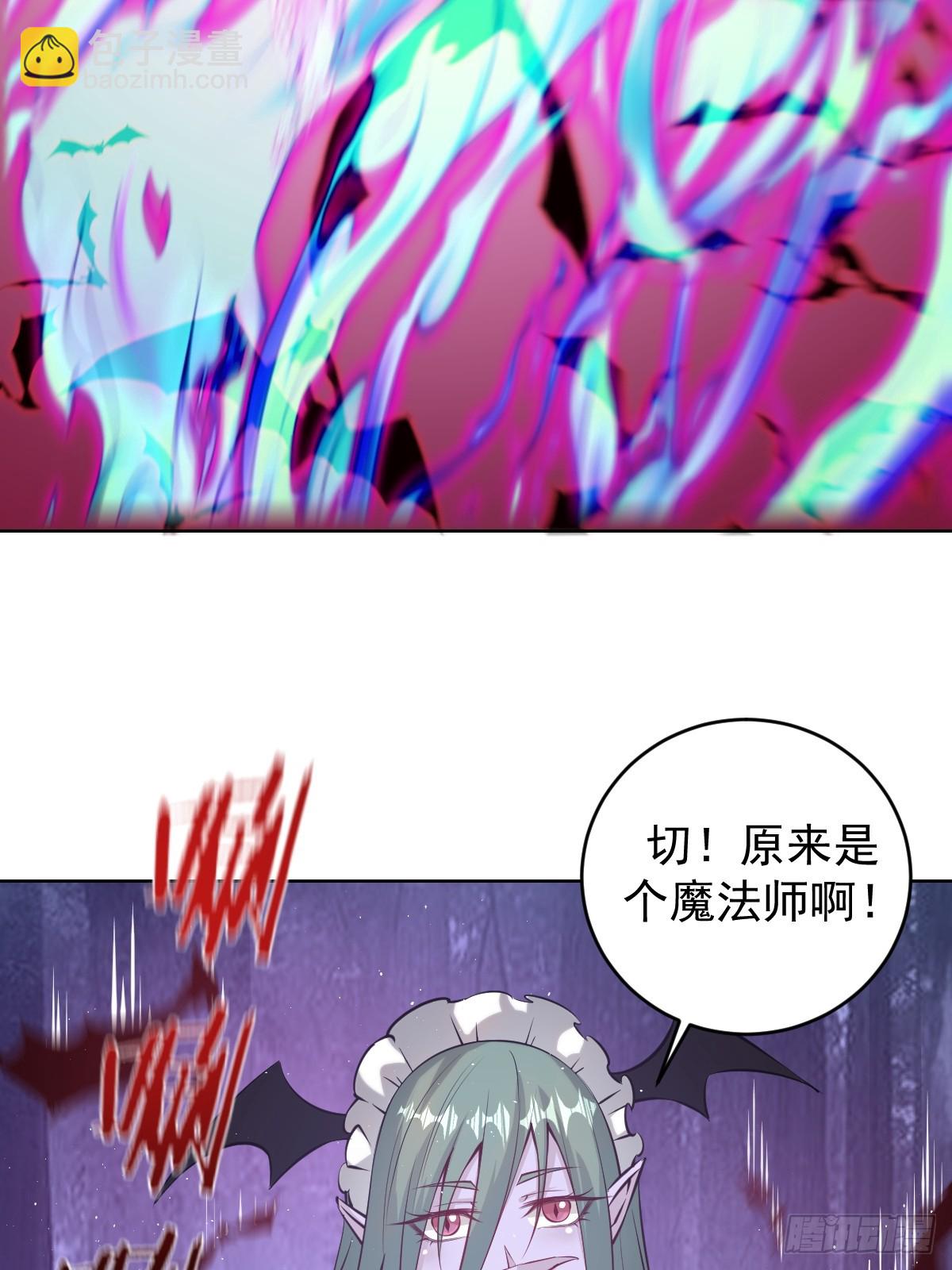 🍟妹子、魔法与修仙者 第九话：幽灵女仆 第15页