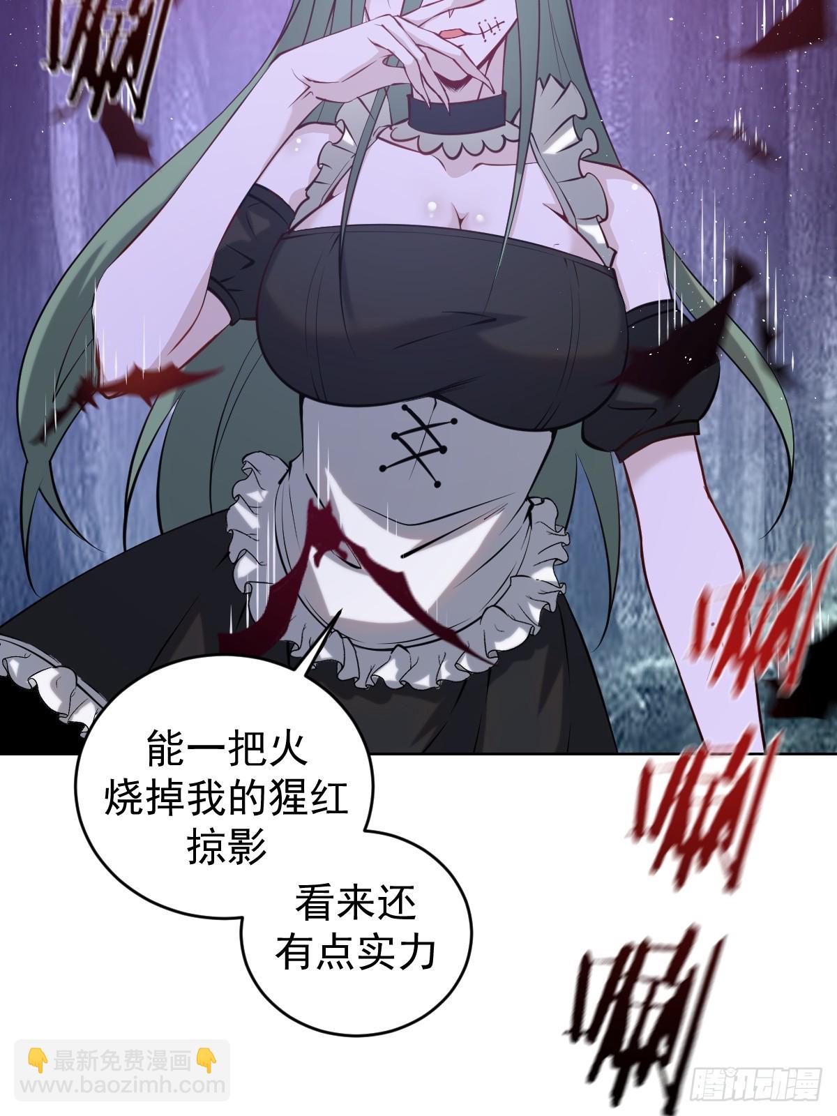 🍟妹子、魔法与修仙者 第九话：幽灵女仆 第16页