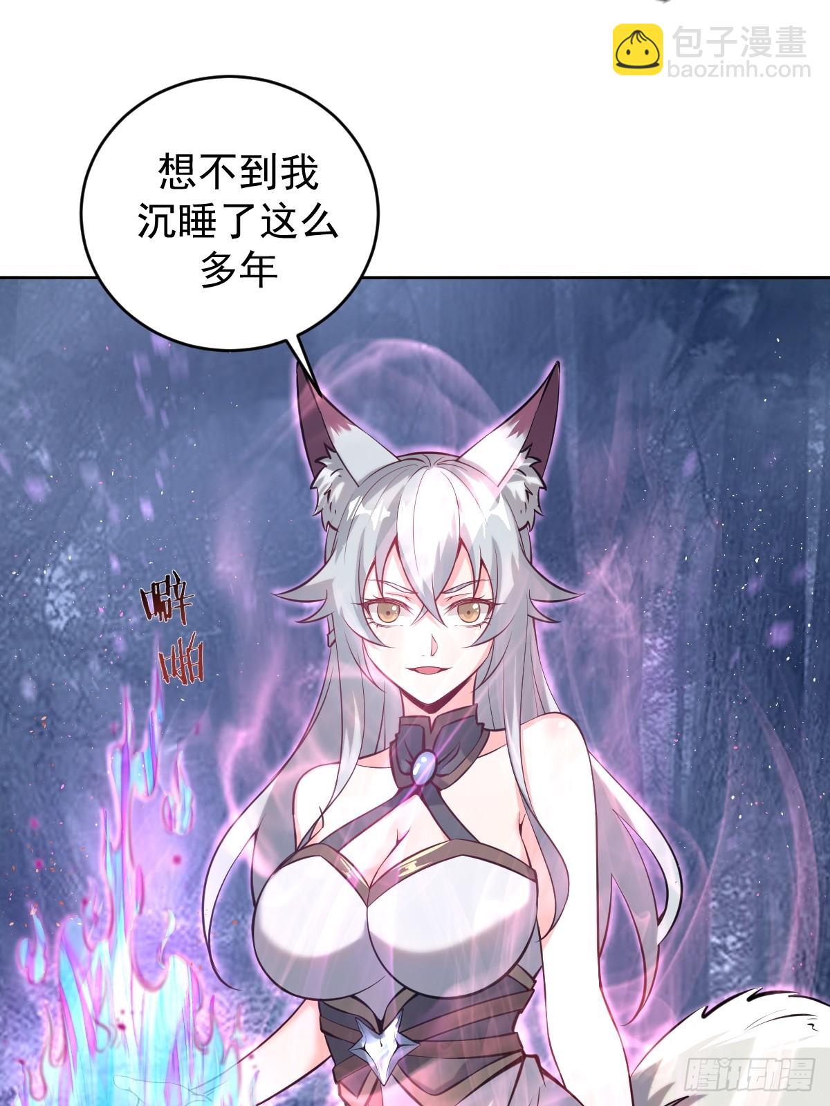 🍟妹子、魔法与修仙者 第九话：幽灵女仆 第17页