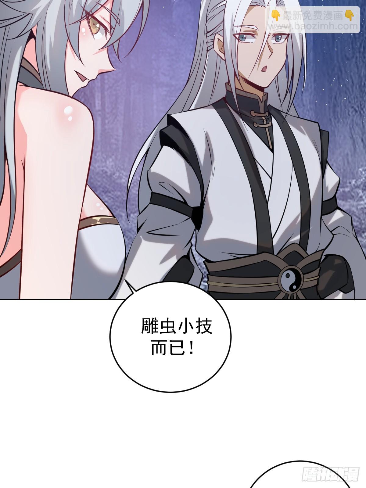 🍟妹子、魔法与修仙者 第九话：幽灵女仆 第19页