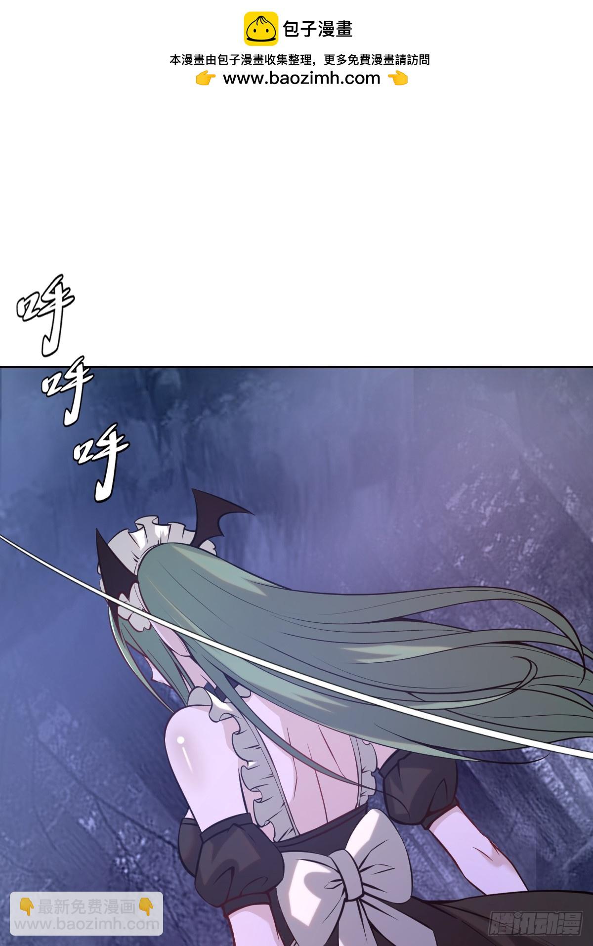 🍟妹子、魔法与修仙者 第九话：幽灵女仆 第2页