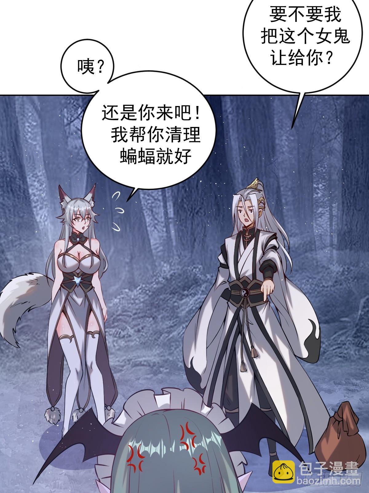 🍟妹子、魔法与修仙者 第九话：幽灵女仆 第20页