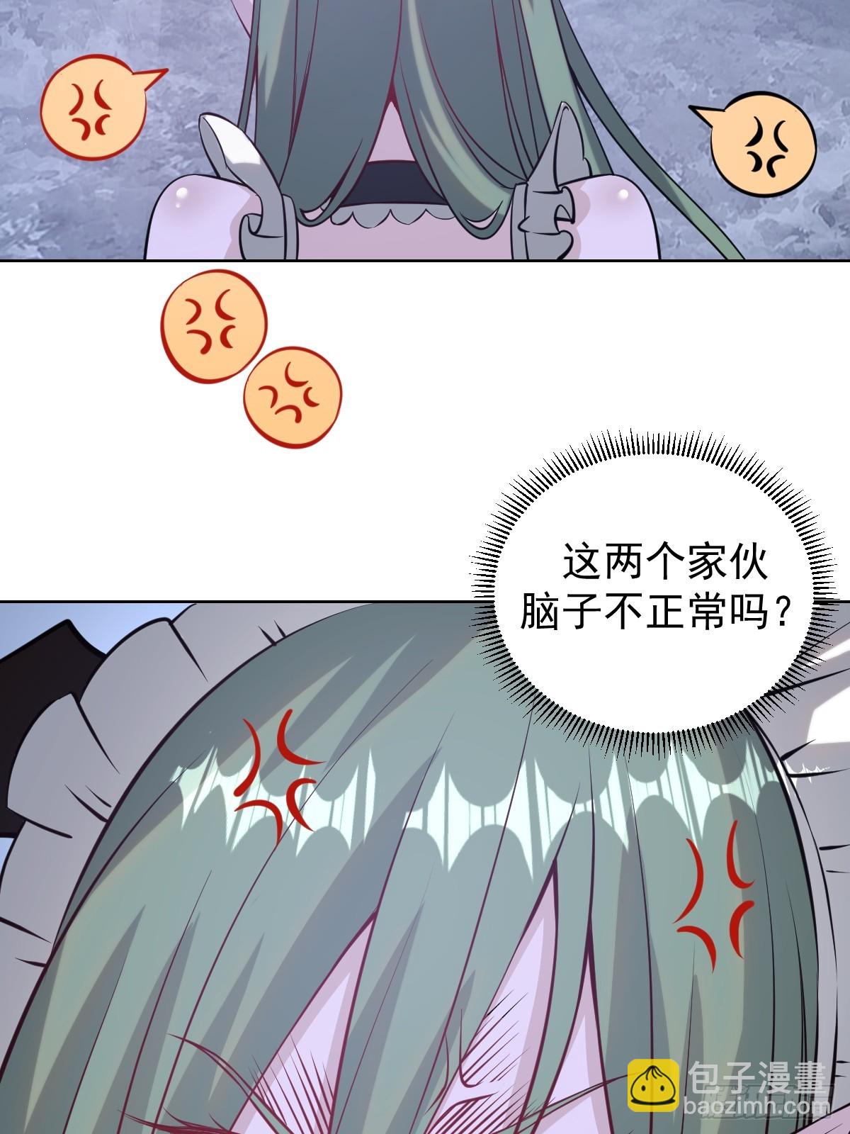 🍟妹子、魔法与修仙者 第九话：幽灵女仆 第21页