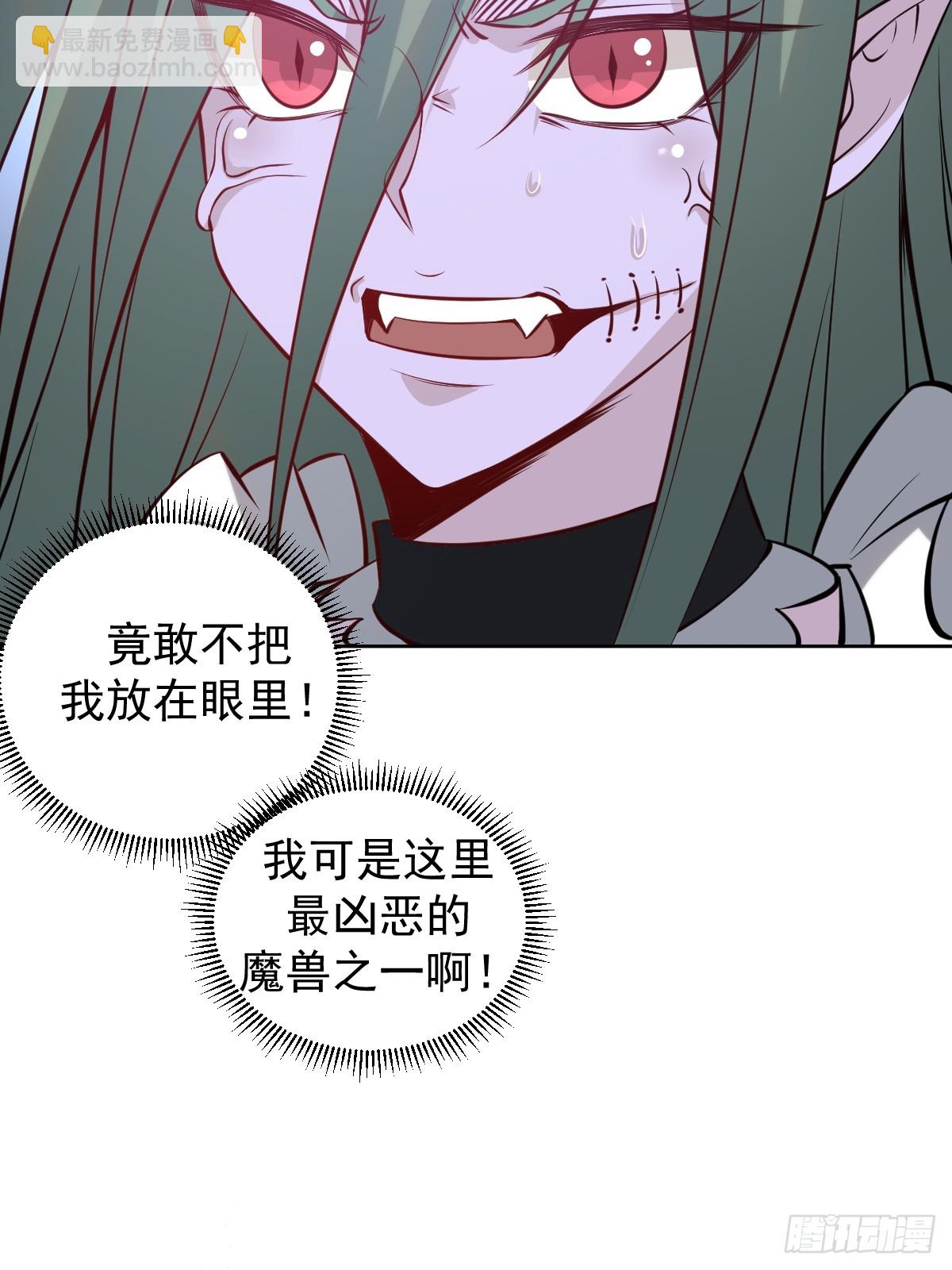 🍟妹子、魔法与修仙者 第九话：幽灵女仆 第22页