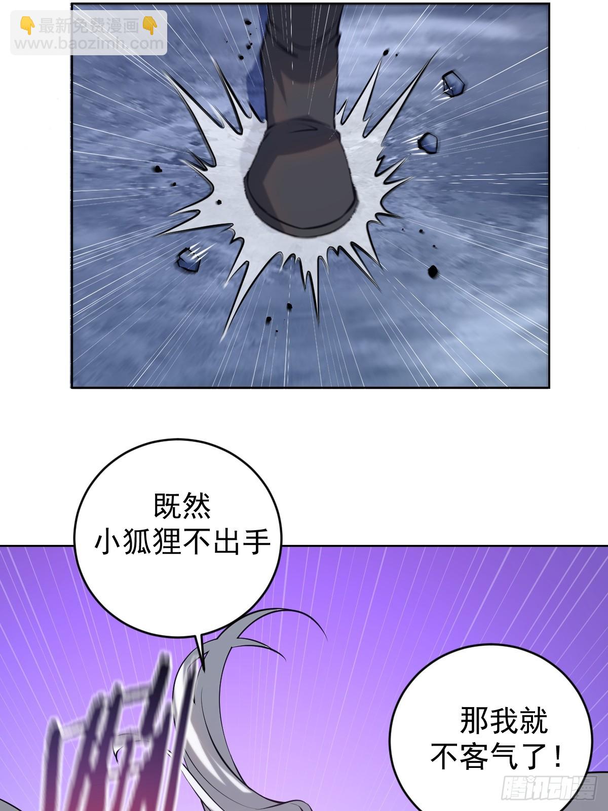 🍟妹子、魔法与修仙者 第九话：幽灵女仆 第23页