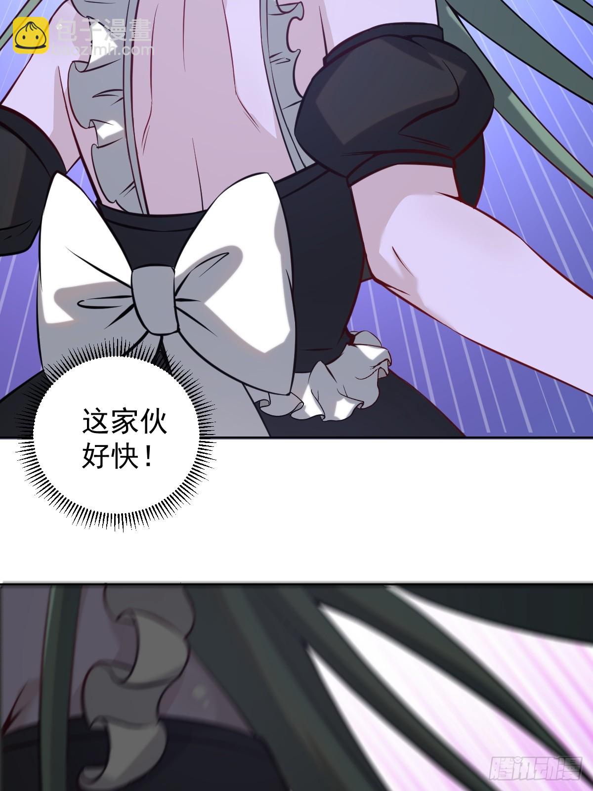 🍟妹子、魔法与修仙者 第九话：幽灵女仆 第25页