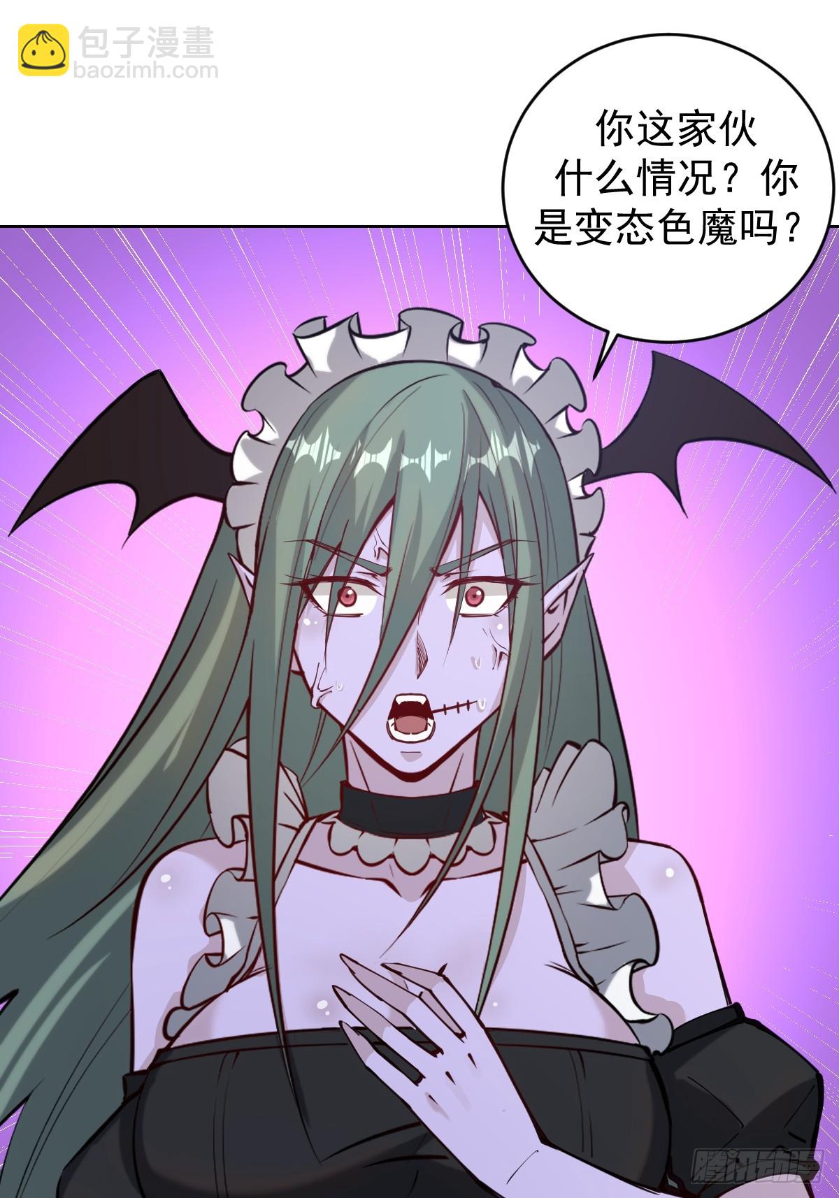 🍟妹子、魔法与修仙者 第九话：幽灵女仆 第29页