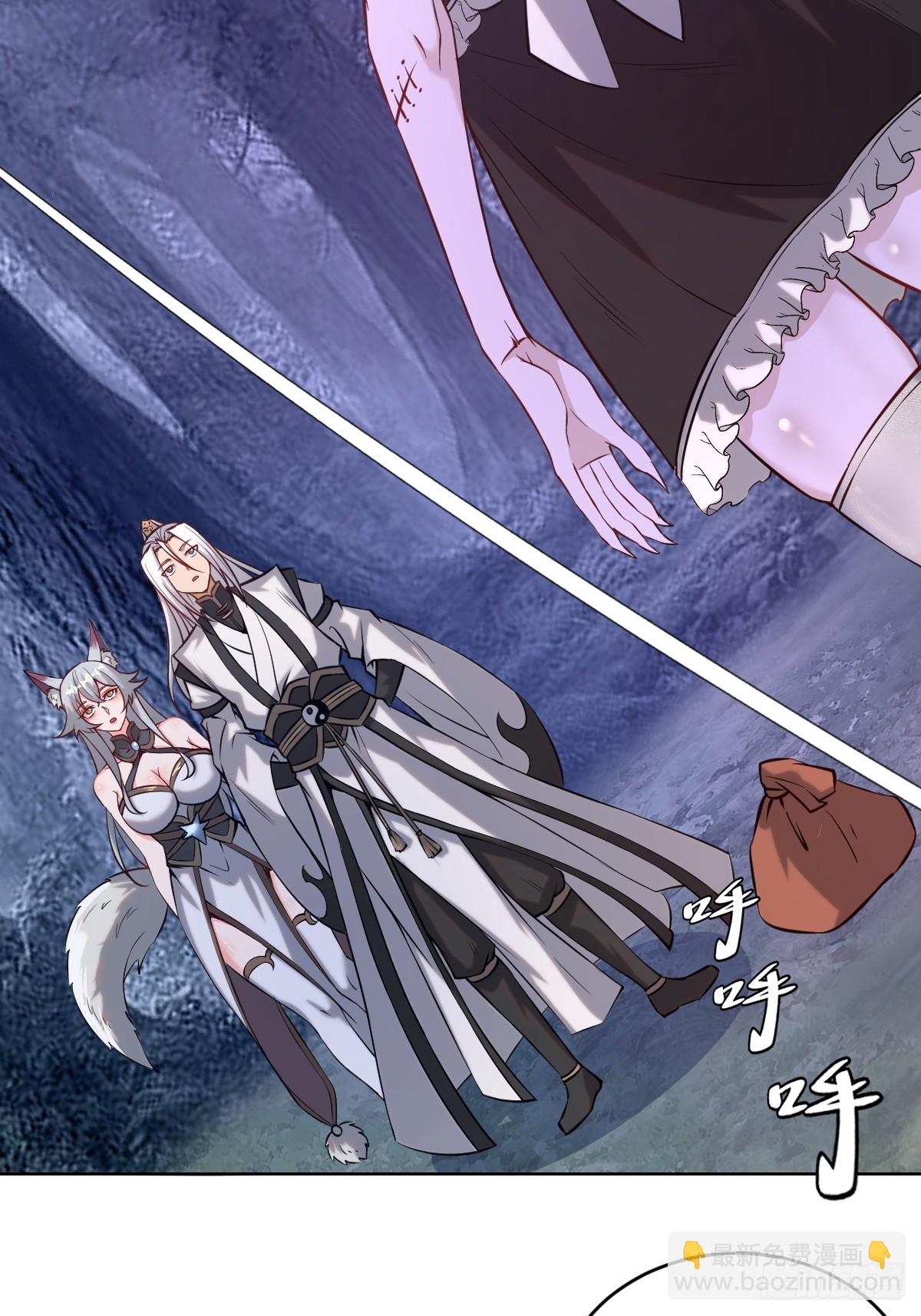 🍟妹子、魔法与修仙者 第九话：幽灵女仆 第3页