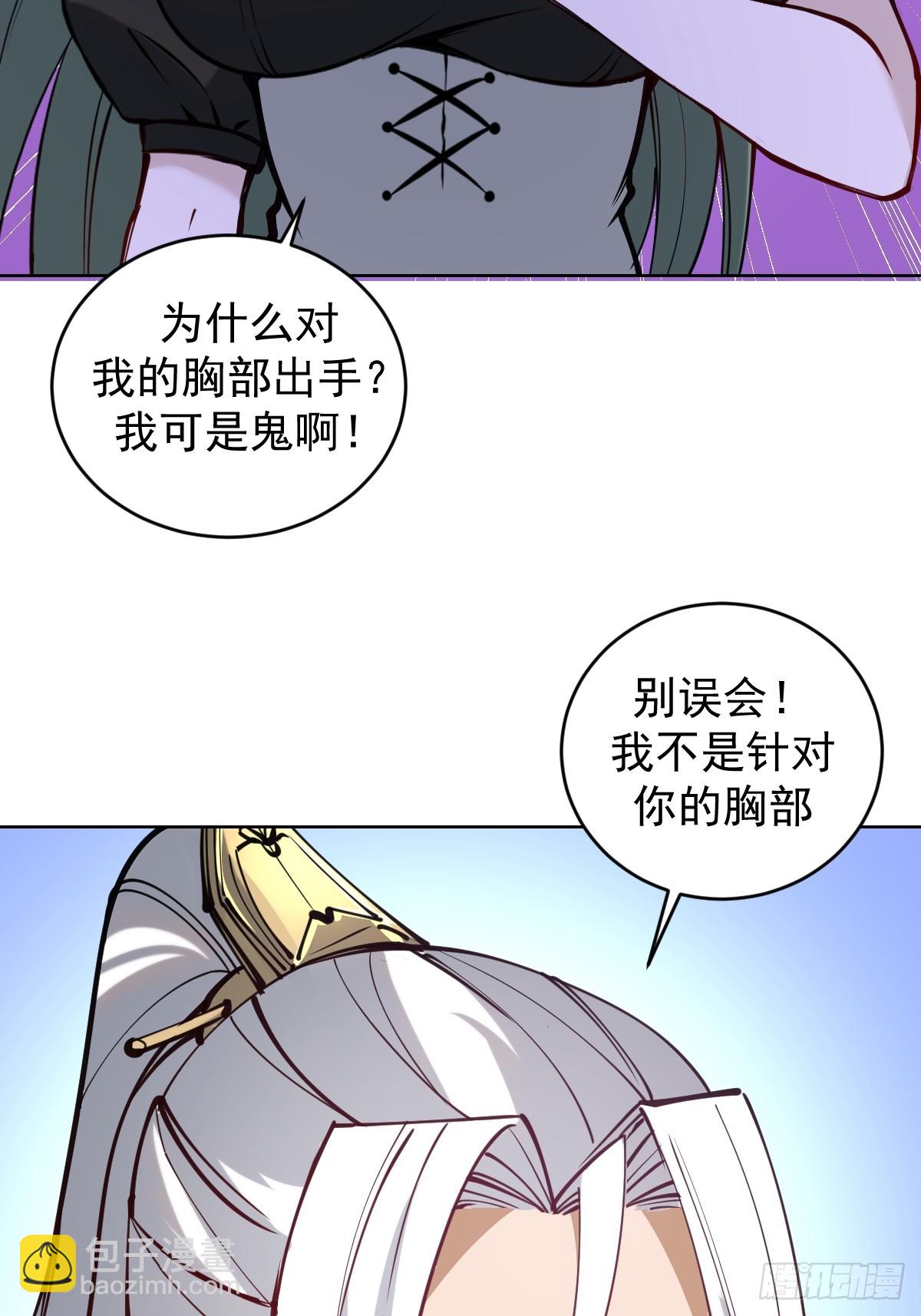 🍟妹子、魔法与修仙者 第九话：幽灵女仆 第30页