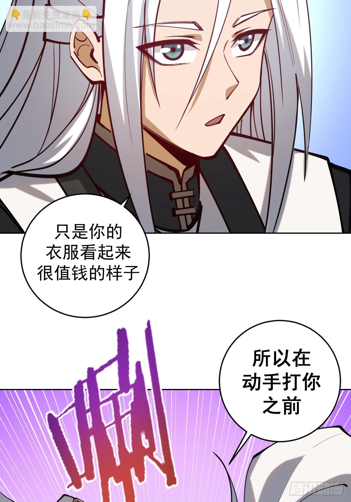 🍟妹子、魔法与修仙者 第九话：幽灵女仆 第31页
