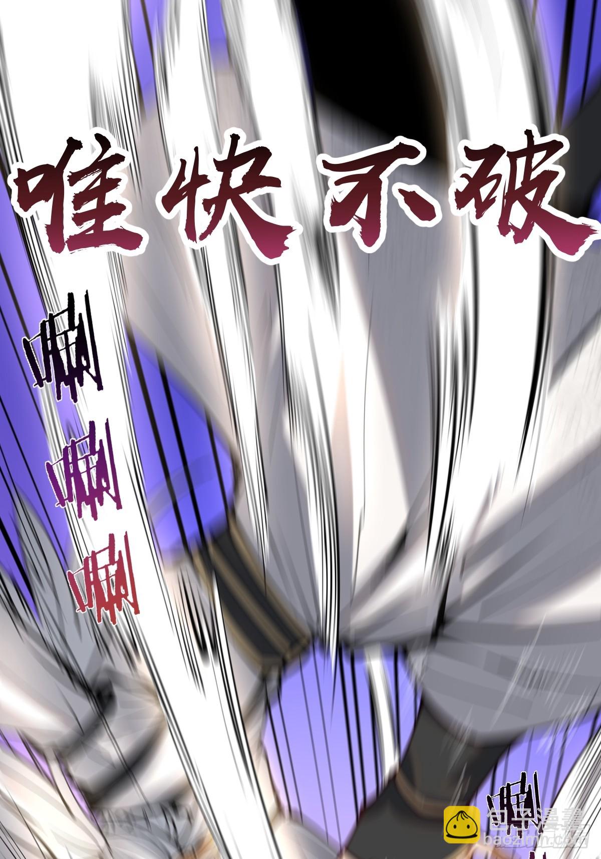 🍟妹子、魔法与修仙者 第九话：幽灵女仆 第34页