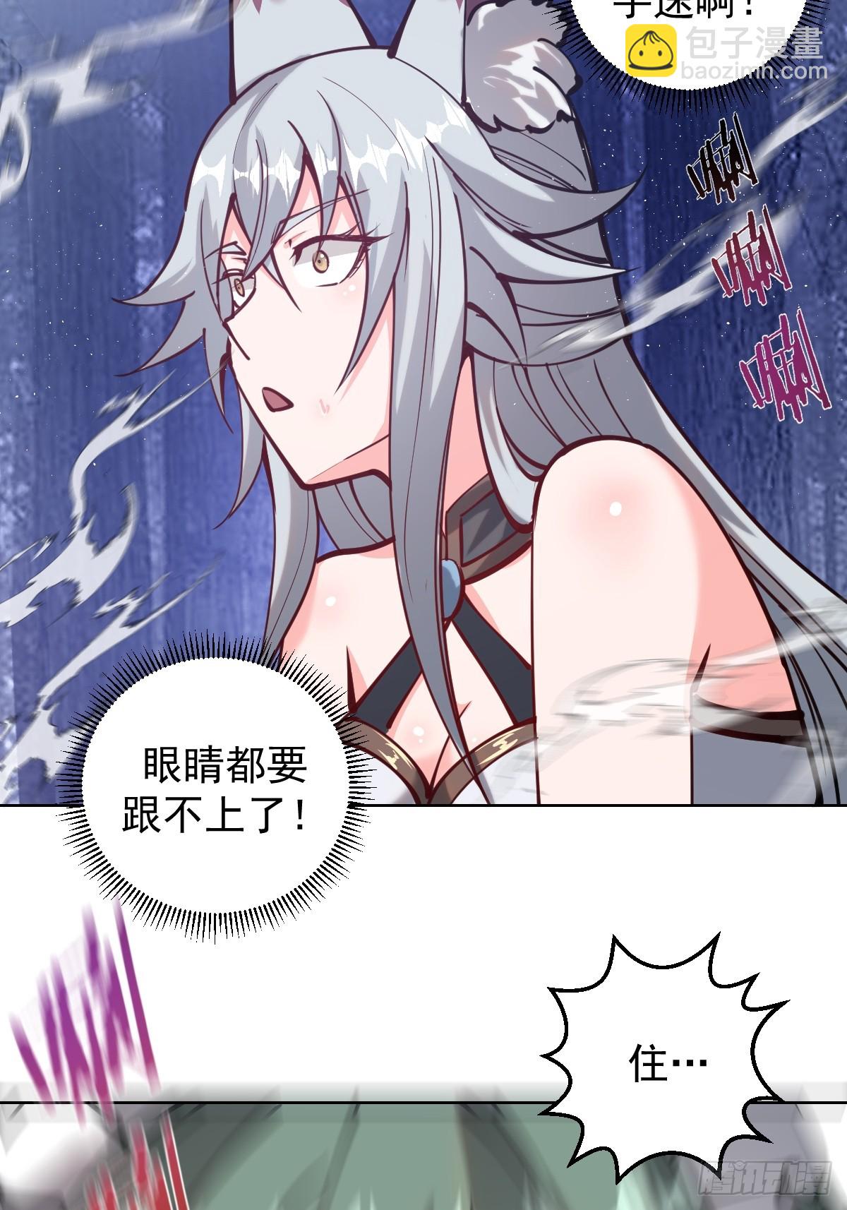 🍟妹子、魔法与修仙者 第九话：幽灵女仆 第36页
