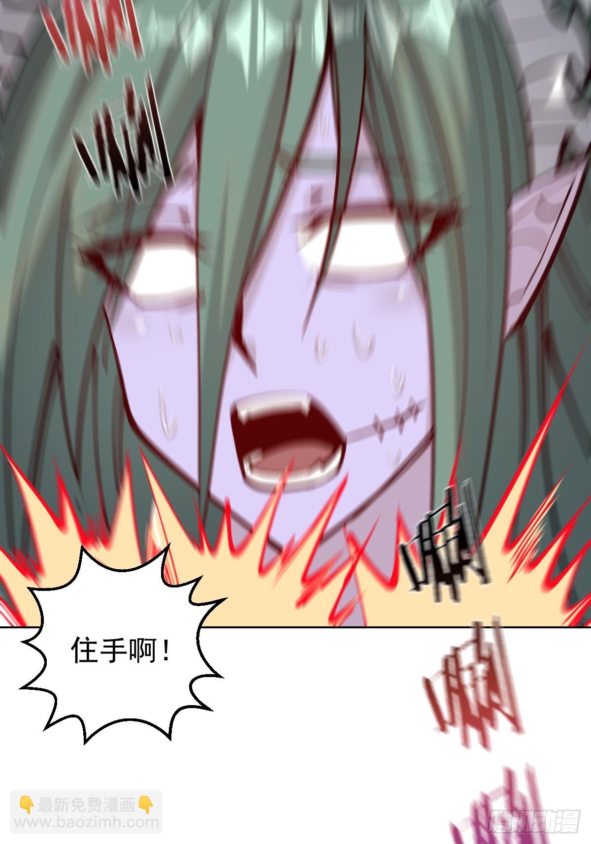 🍟妹子、魔法与修仙者 第九话：幽灵女仆 第37页