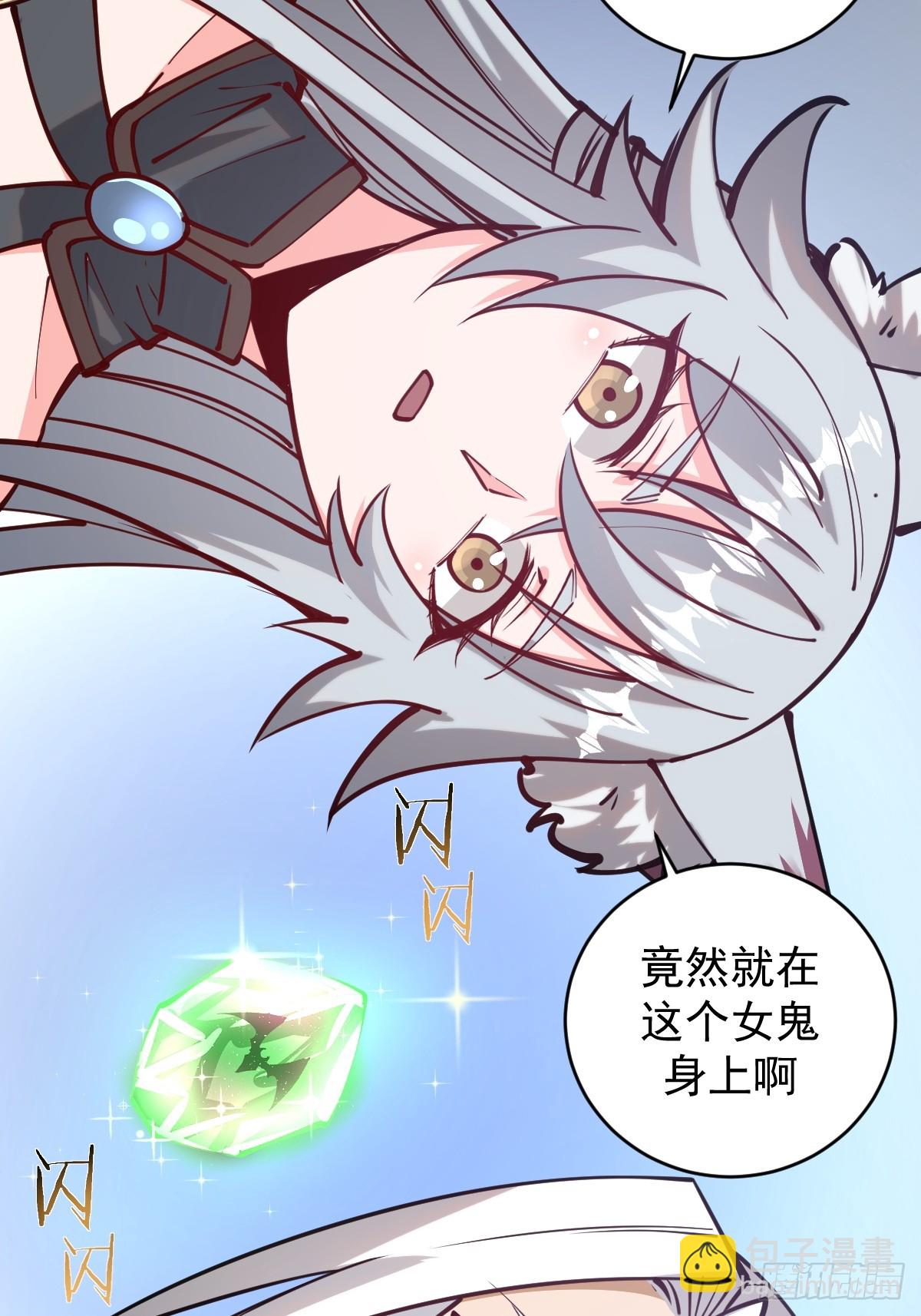 🍟妹子、魔法与修仙者 第九话：幽灵女仆 第42页