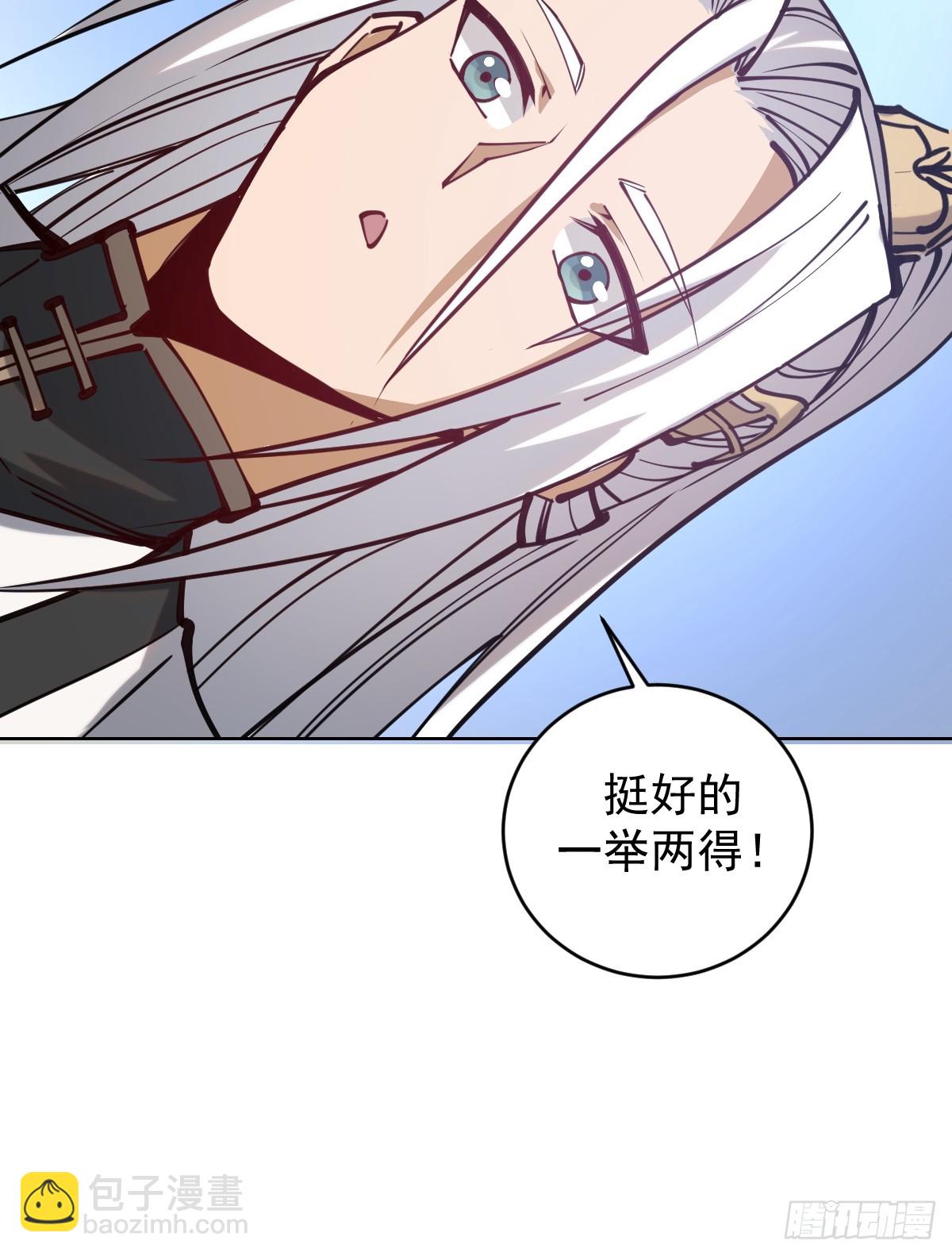 🍟妹子、魔法与修仙者 第九话：幽灵女仆 第43页