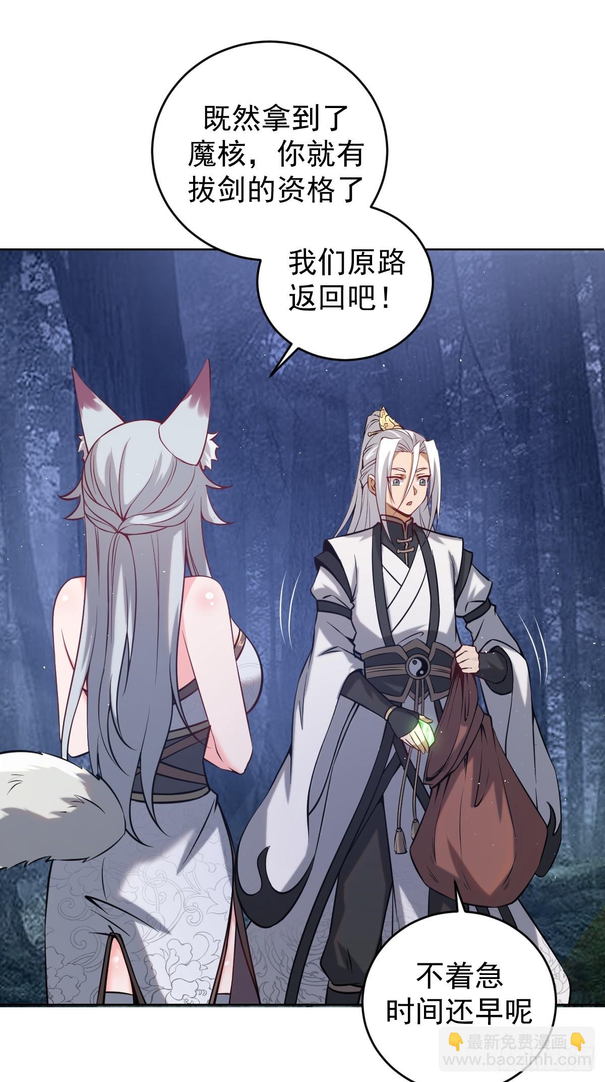 🍟妹子、魔法与修仙者 第九话：幽灵女仆 第44页