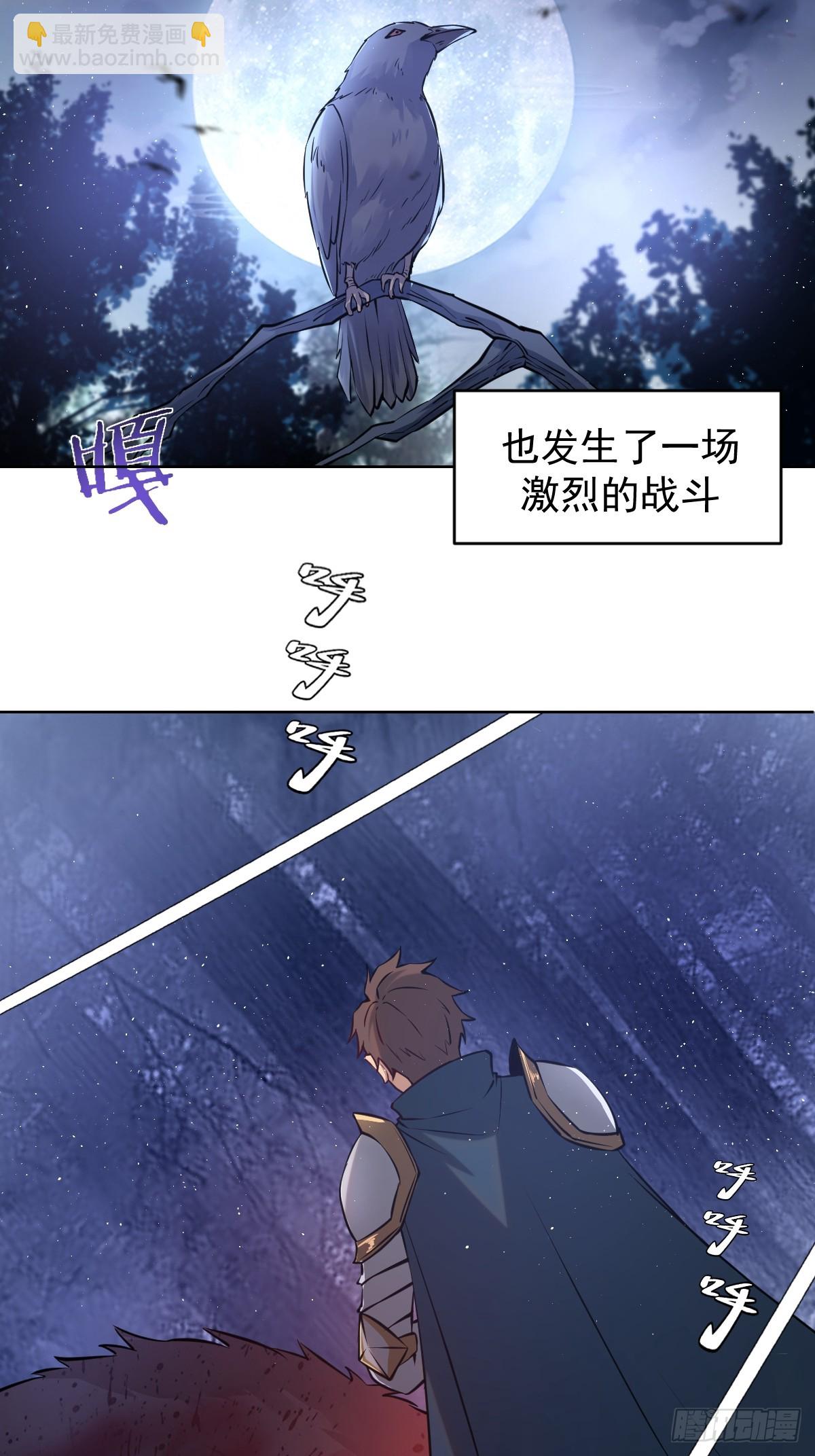 🍟妹子、魔法与修仙者 第九话：幽灵女仆 第47页