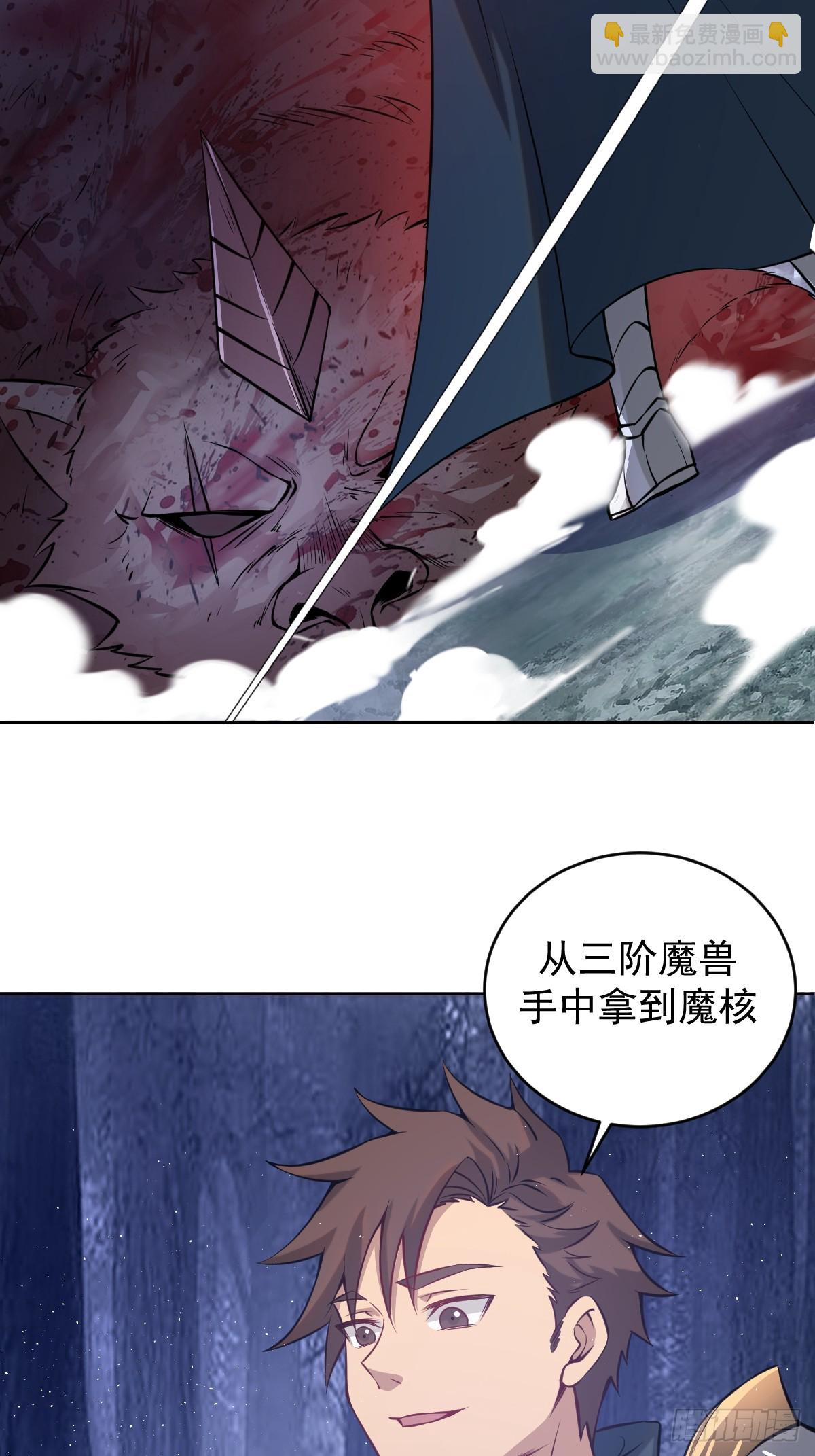 🍟妹子、魔法与修仙者 第九话：幽灵女仆 第48页