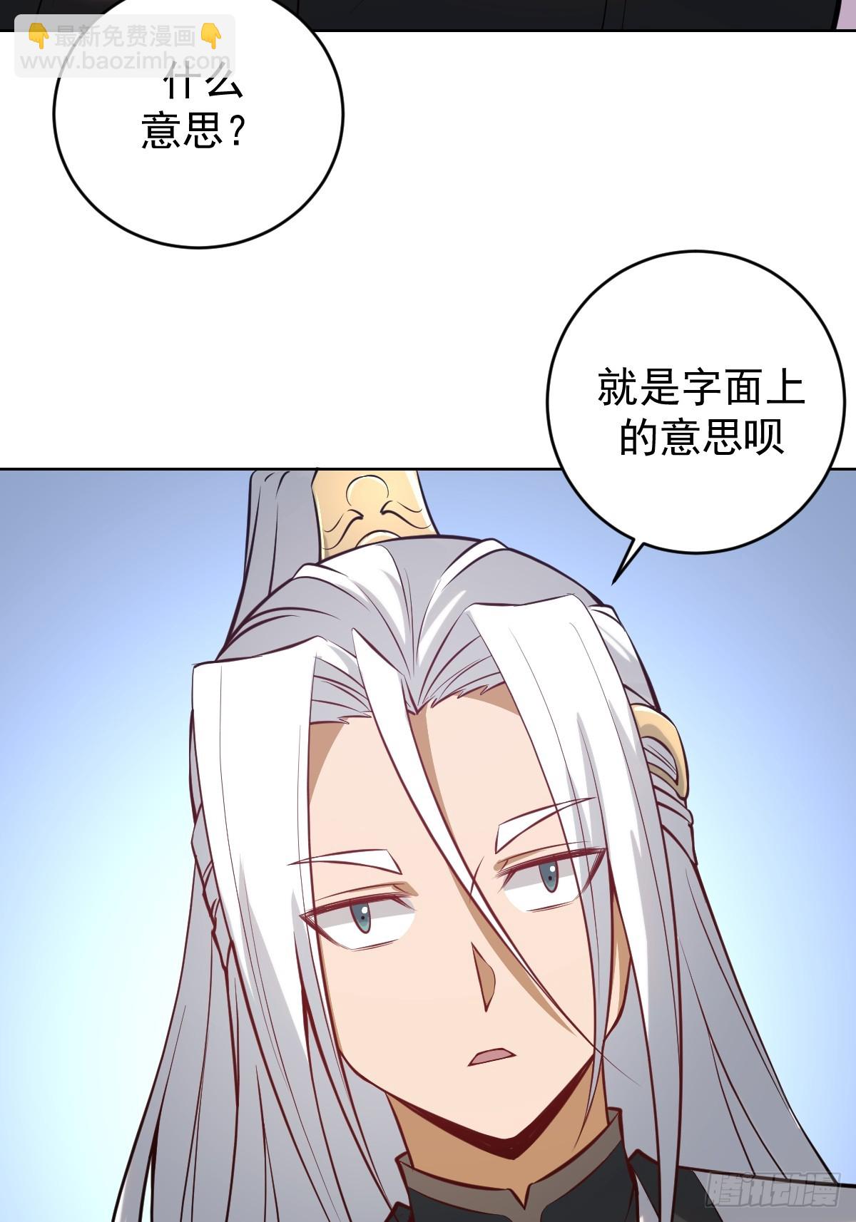 🍟妹子、魔法与修仙者 第九话：幽灵女仆 第5页