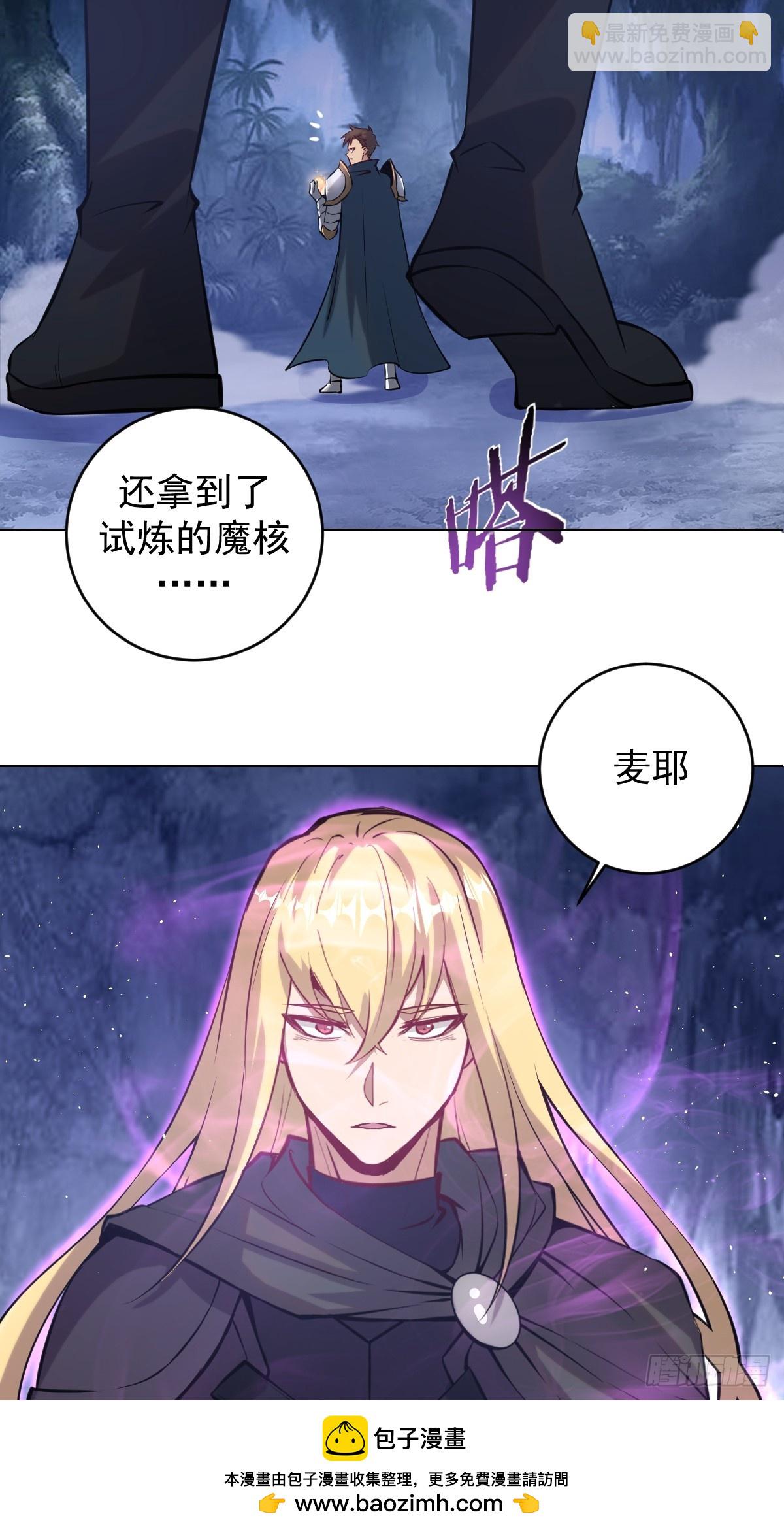 🍟妹子、魔法与修仙者 第九话：幽灵女仆 第50页