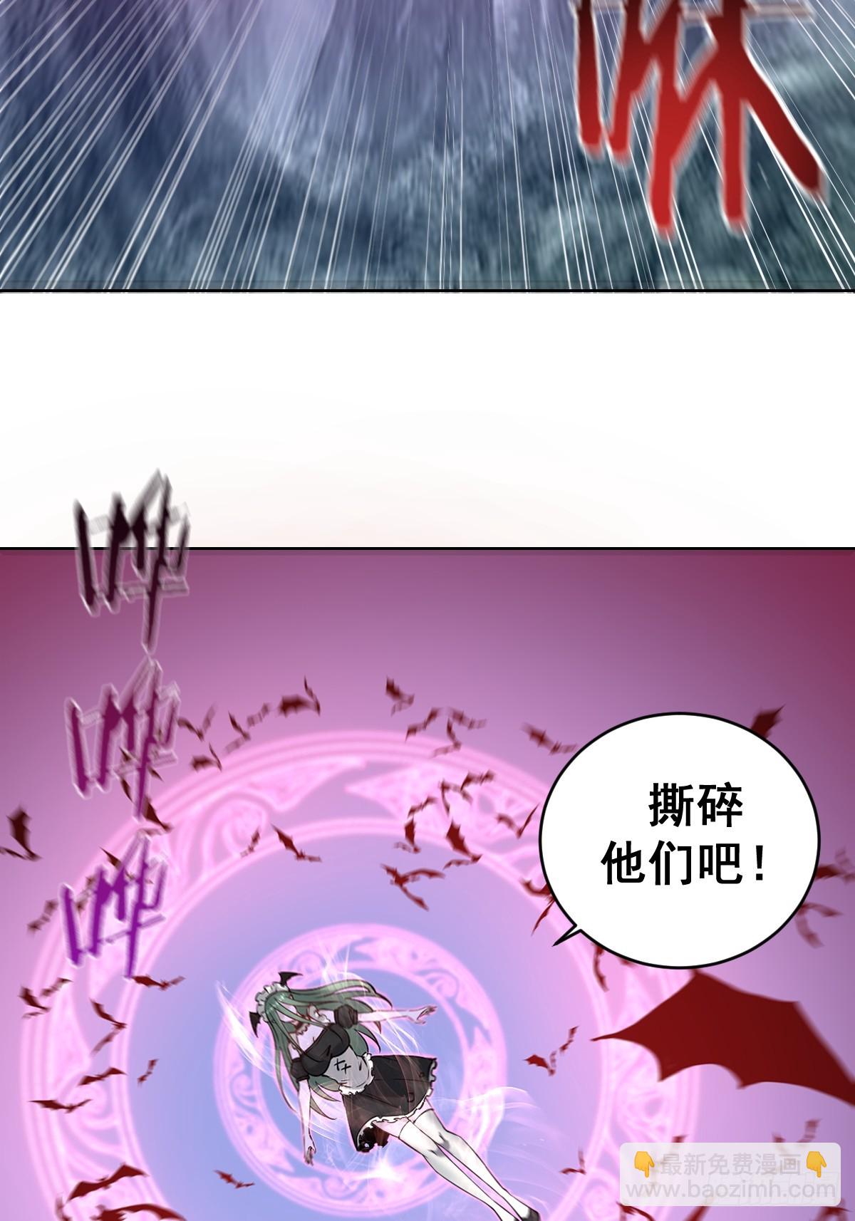 🍟妹子、魔法与修仙者 第九话：幽灵女仆 第9页