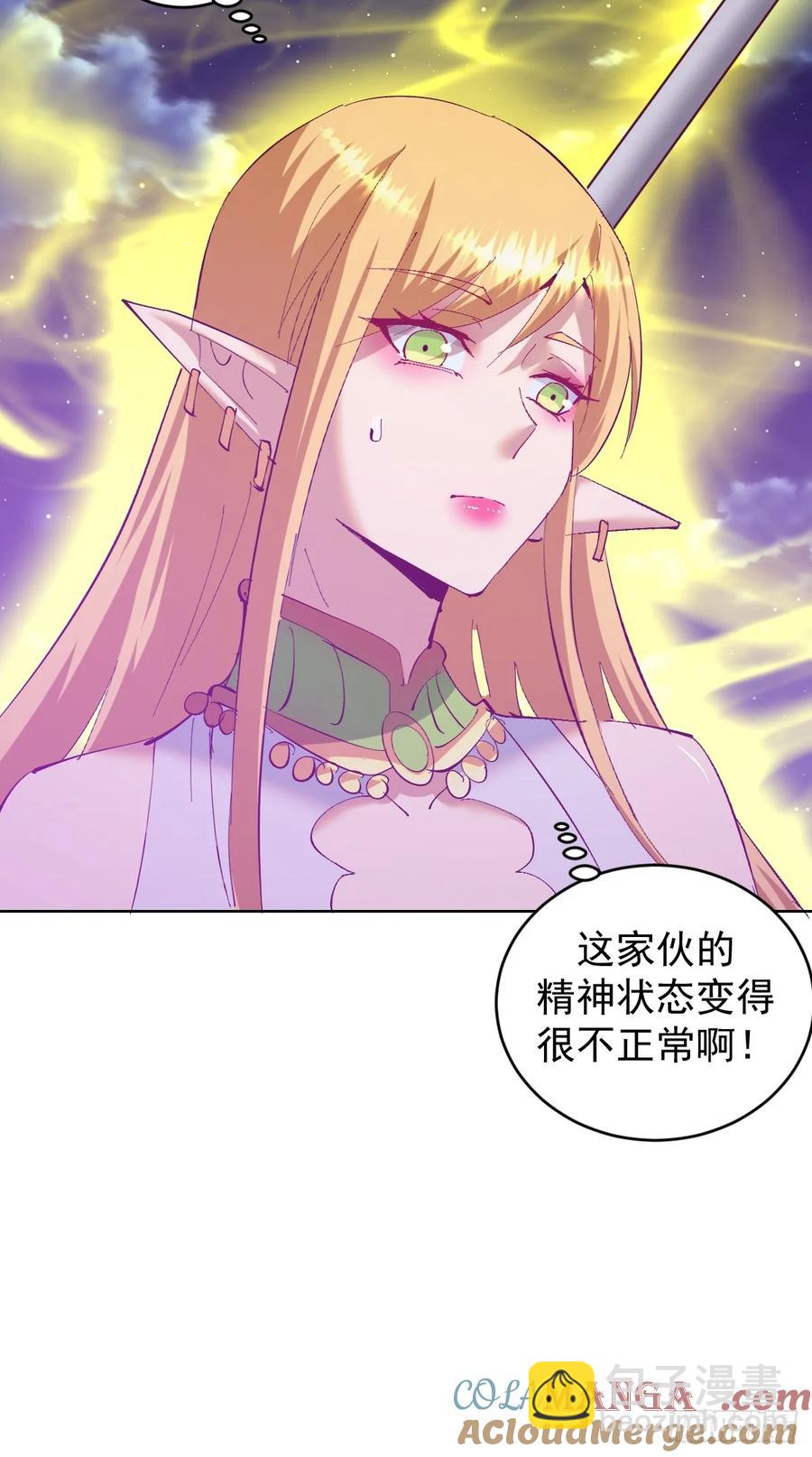 🍟妹子、魔法与修仙者 第87话：癫狂的米娜 第11页