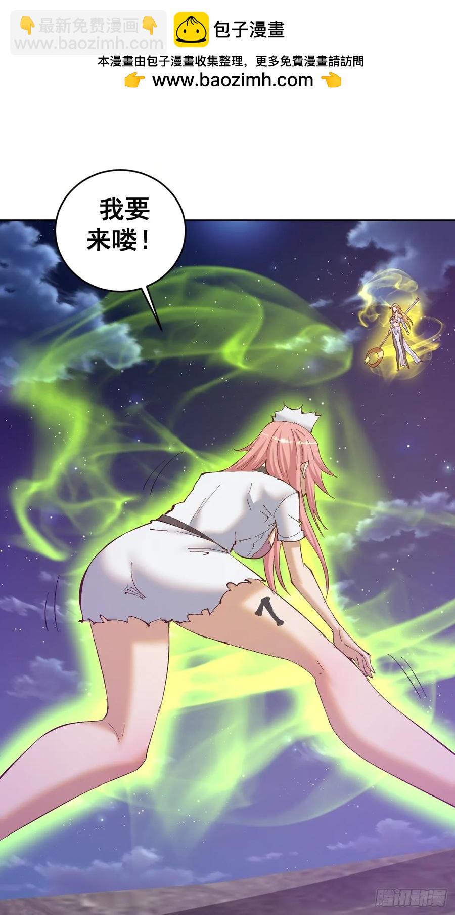 🍟妹子、魔法与修仙者 第87话：癫狂的米娜 第12页