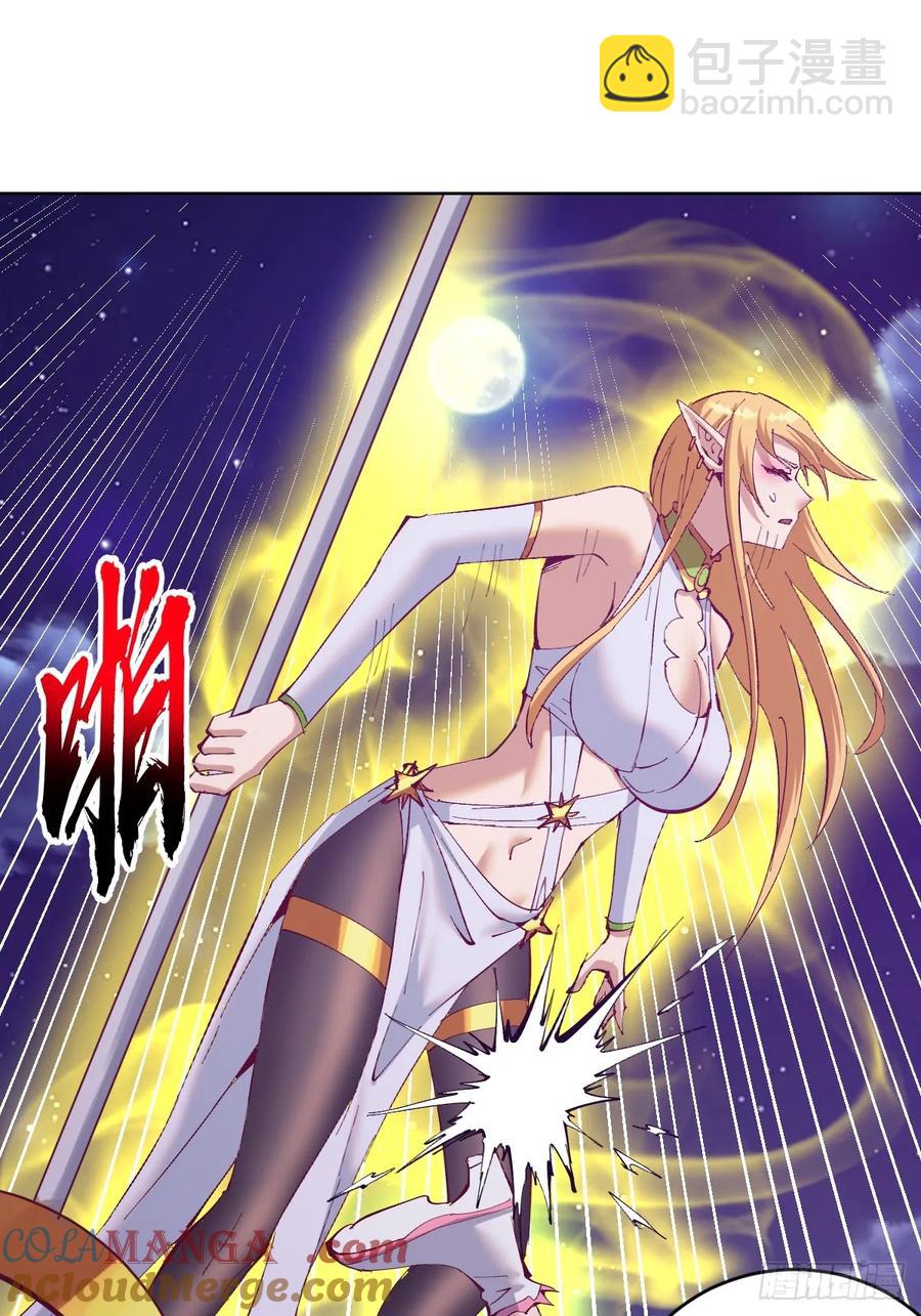 🍟妹子、魔法与修仙者 第87话：癫狂的米娜 第21页
