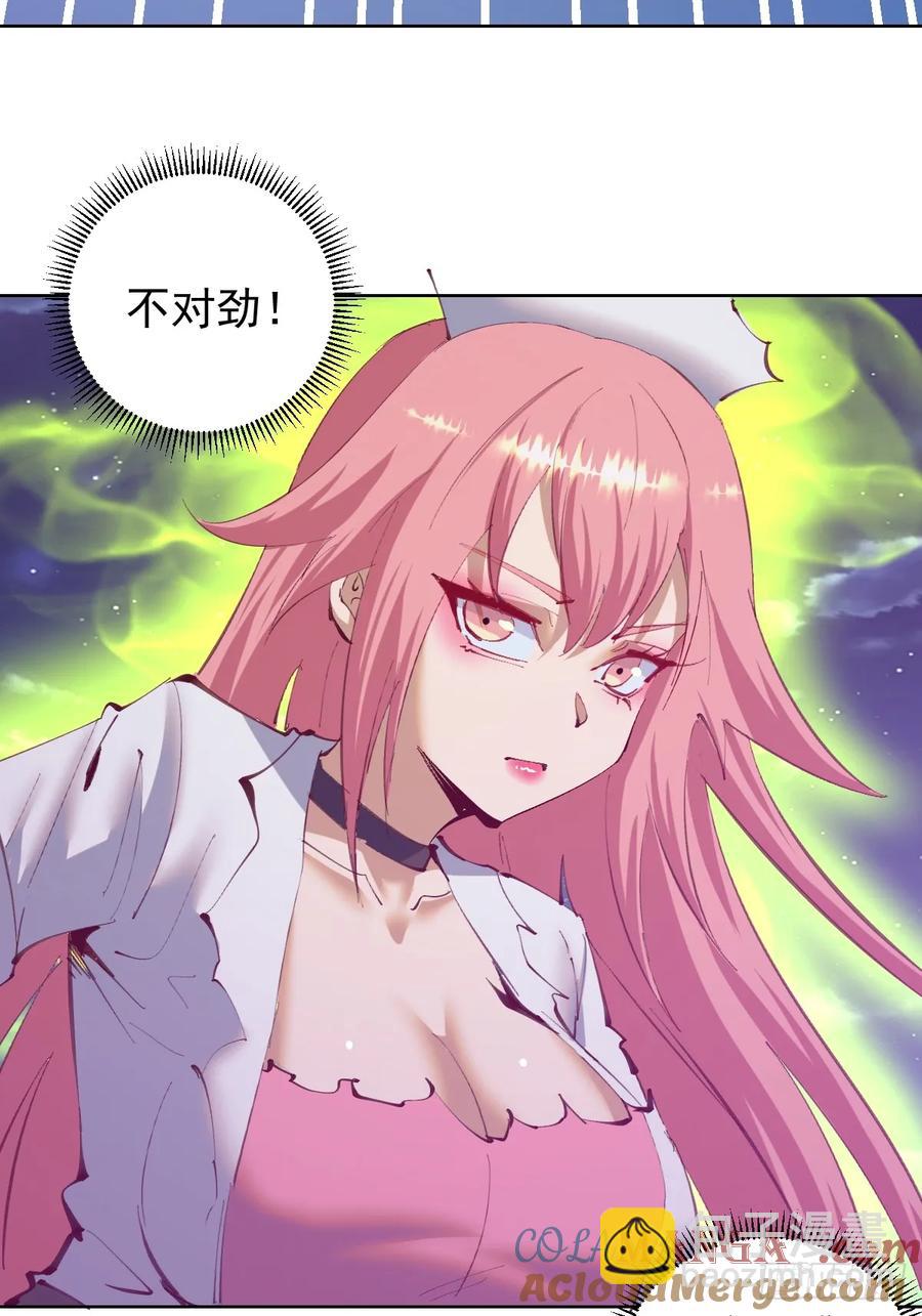 🍟妹子、魔法与修仙者 第87话：癫狂的米娜 第23页