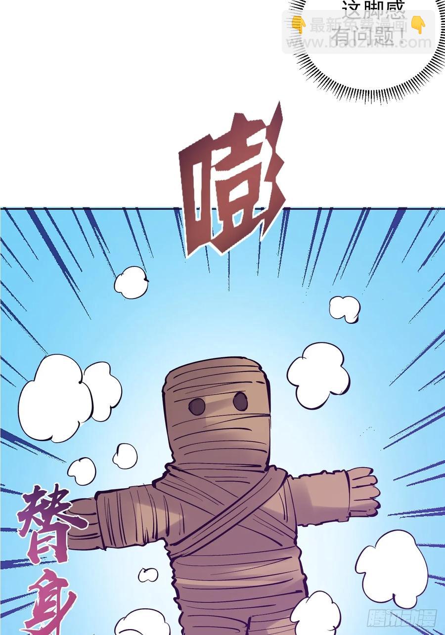 🍟妹子、魔法与修仙者 第87话：癫狂的米娜 第24页