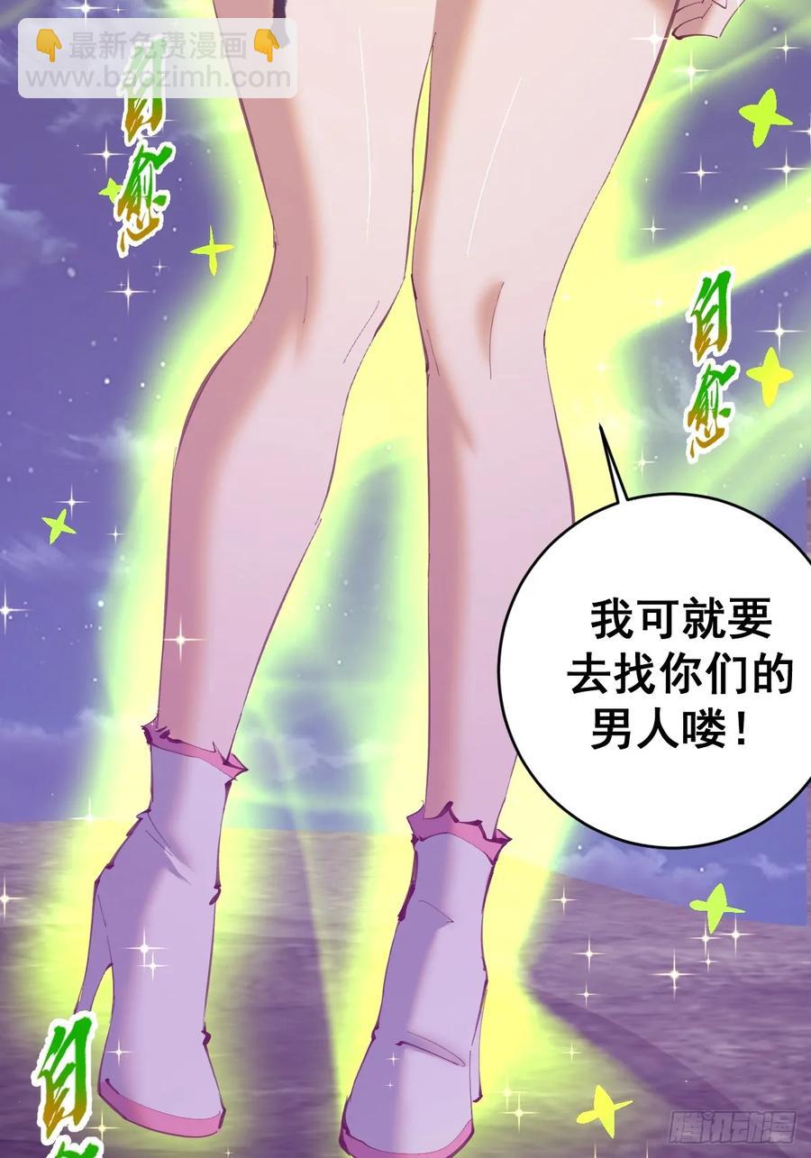 🍟妹子、魔法与修仙者 第87话：癫狂的米娜 第28页