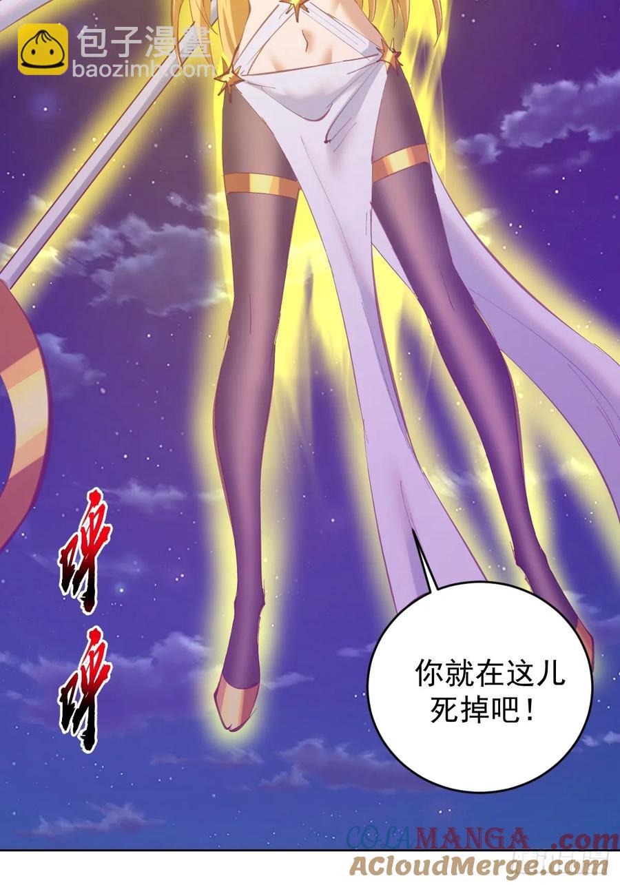 🍟妹子、魔法与修仙者 第87话：癫狂的米娜 第31页