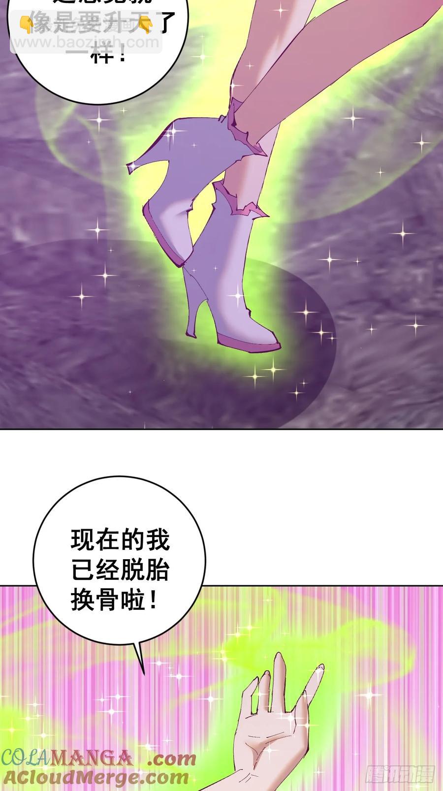 🍟妹子、魔法与修仙者 第87话：癫狂的米娜 第9页