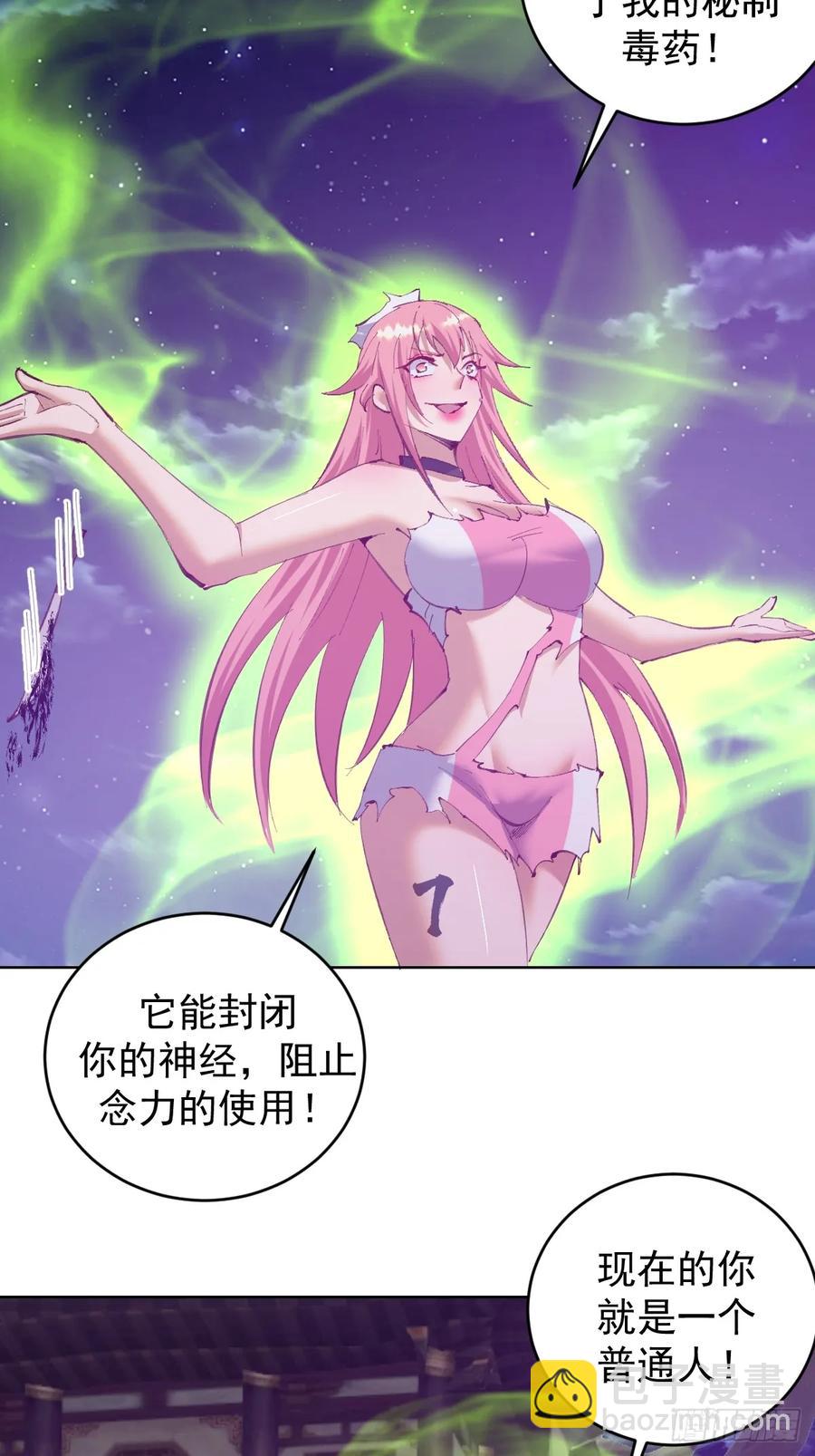 🍟妹子、魔法与修仙者 第89话：绝境下的乐芙 第14页