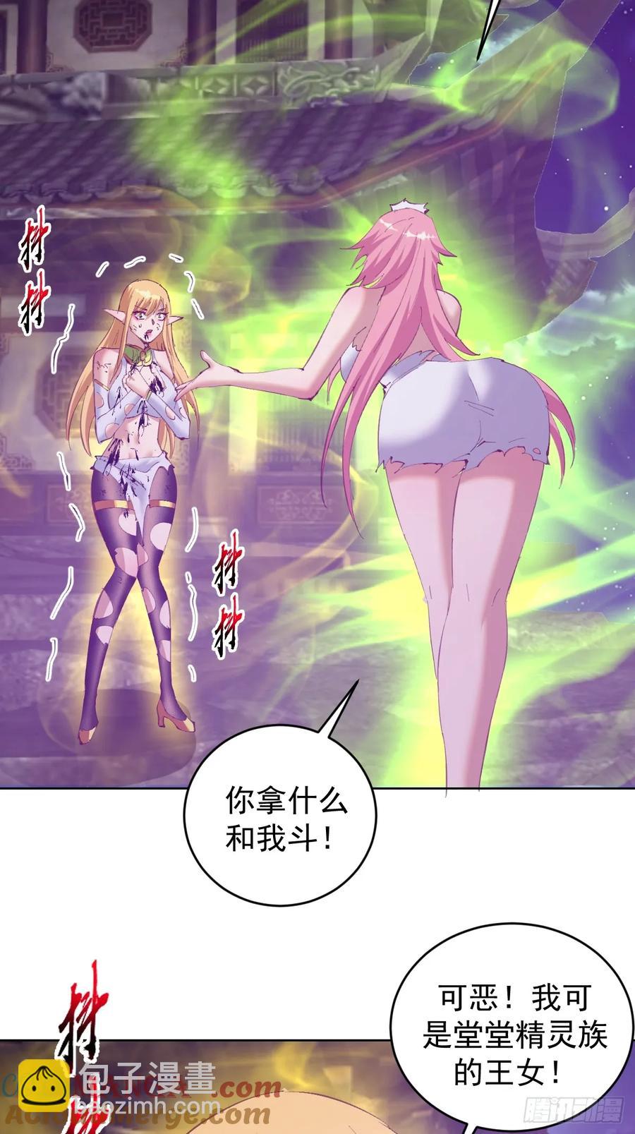🍟妹子、魔法与修仙者 第89话：绝境下的乐芙 第15页