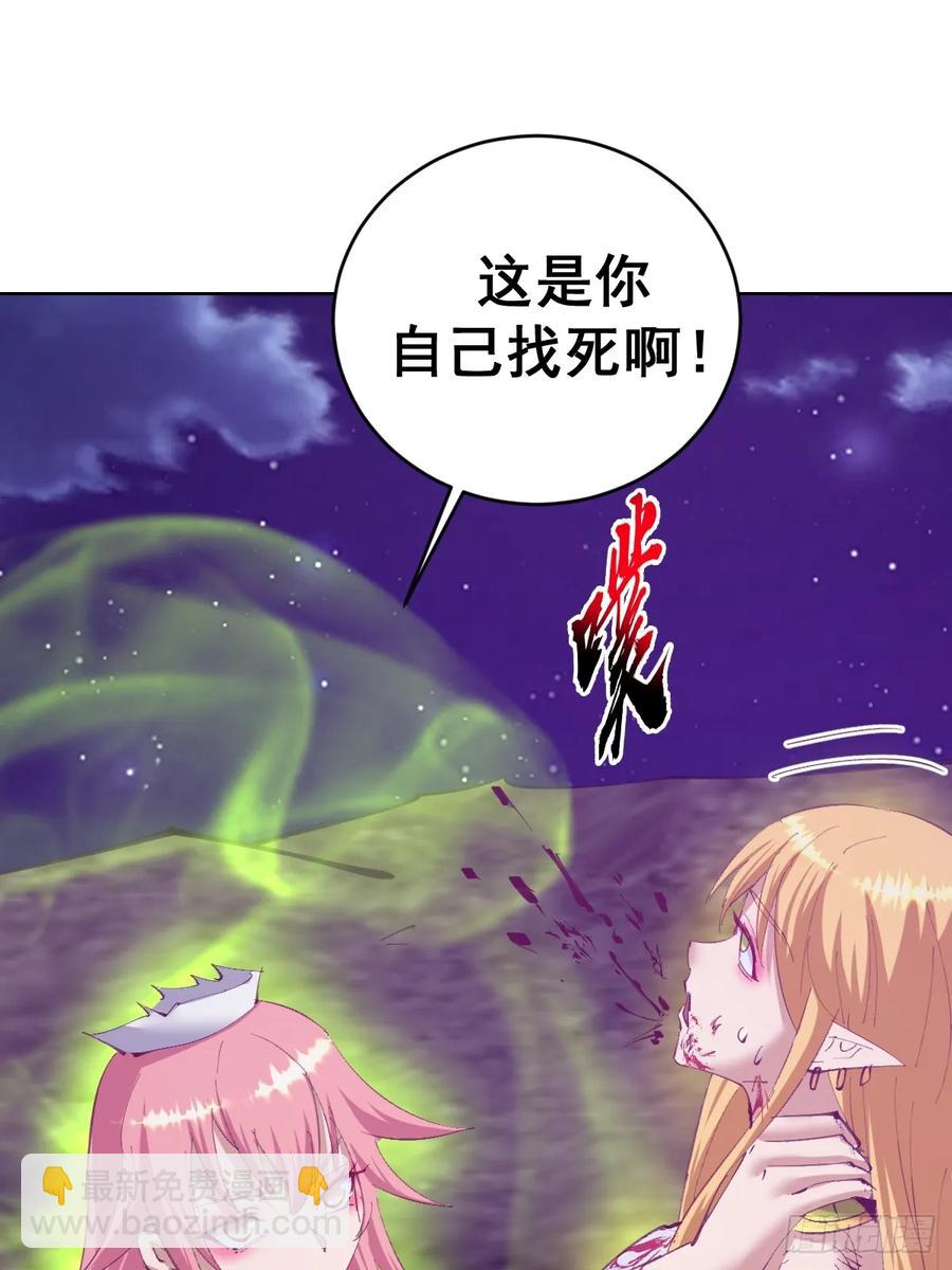 🍟妹子、魔法与修仙者 第89话：绝境下的乐芙 第20页