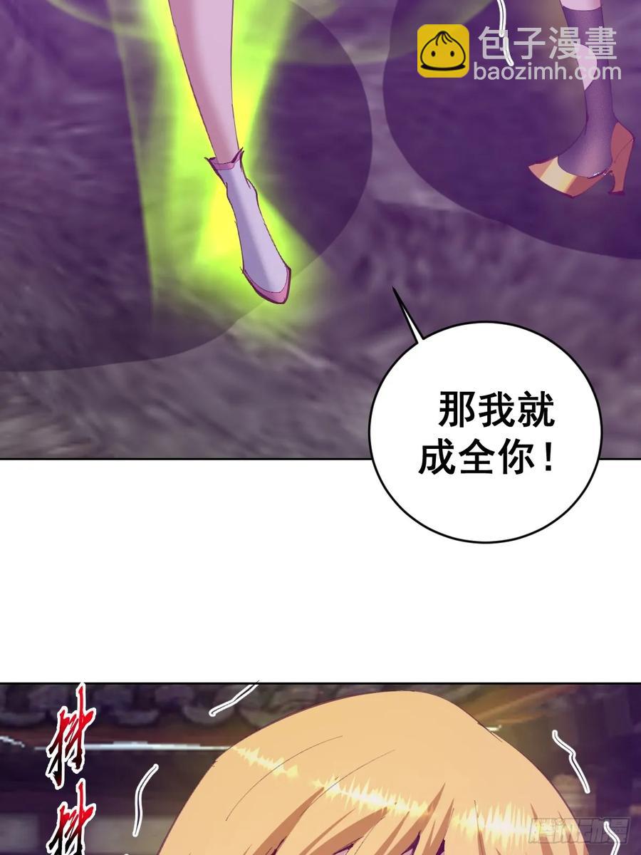 🍟妹子、魔法与修仙者 第89话：绝境下的乐芙 第22页
