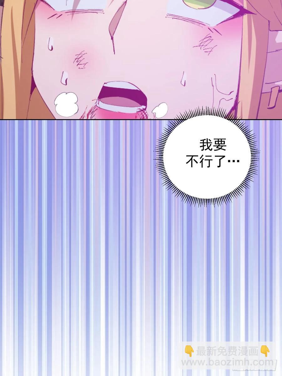 🍟妹子、魔法与修仙者 第89话：绝境下的乐芙 第24页