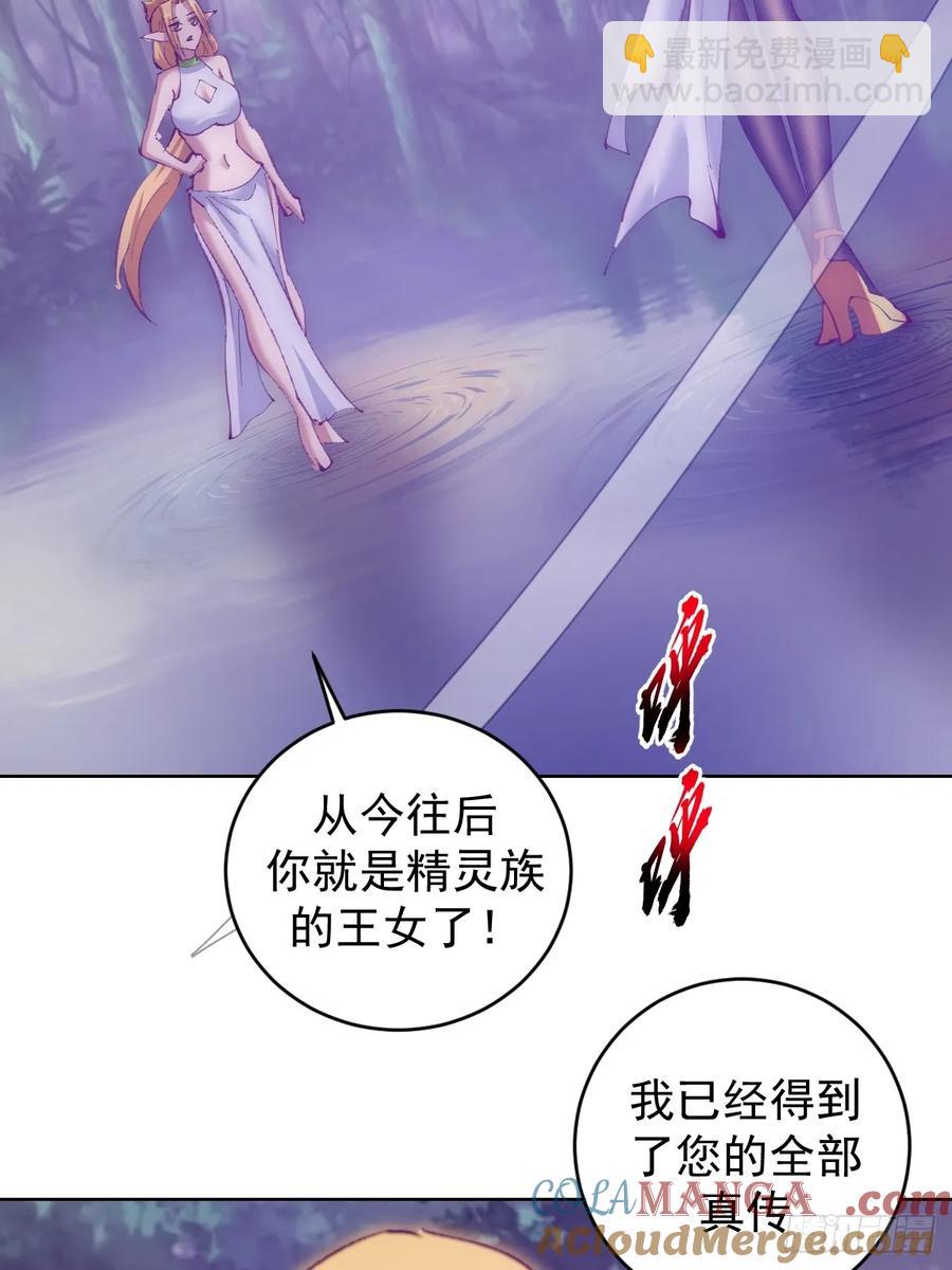 🍟妹子、魔法与修仙者 第89话：绝境下的乐芙 第27页