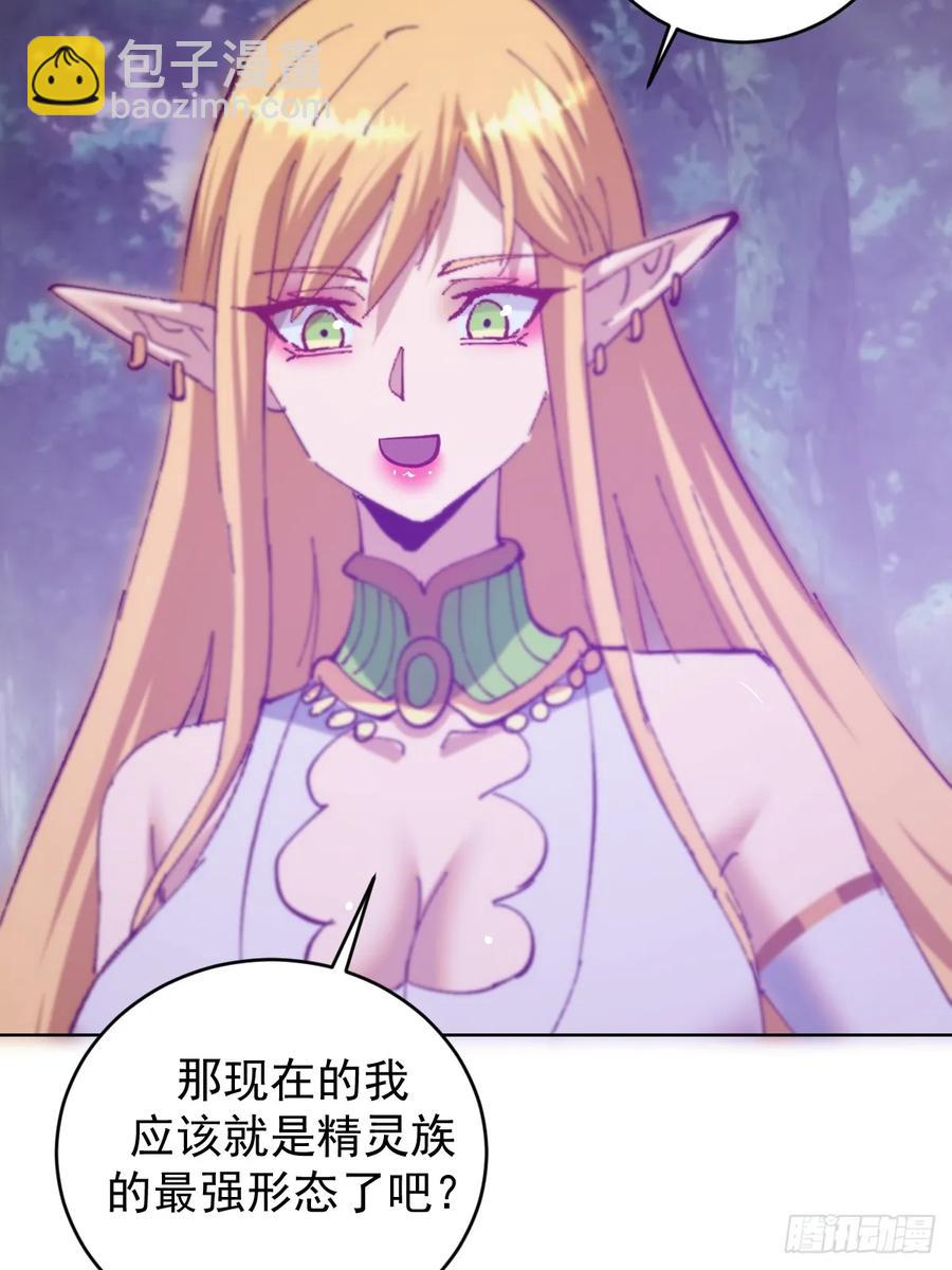 🍟妹子、魔法与修仙者 第89话：绝境下的乐芙 第28页