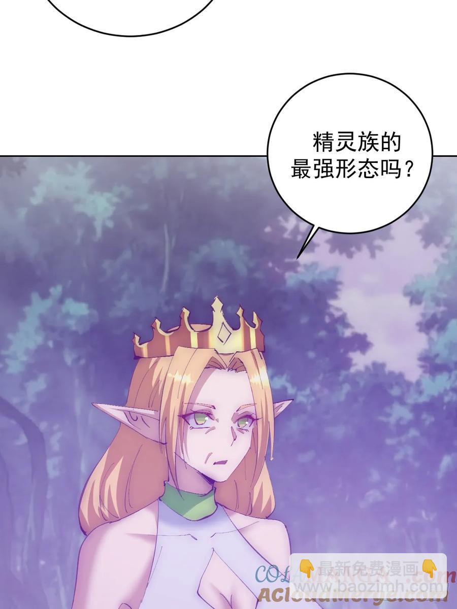 🍟妹子、魔法与修仙者 第89话：绝境下的乐芙 第29页