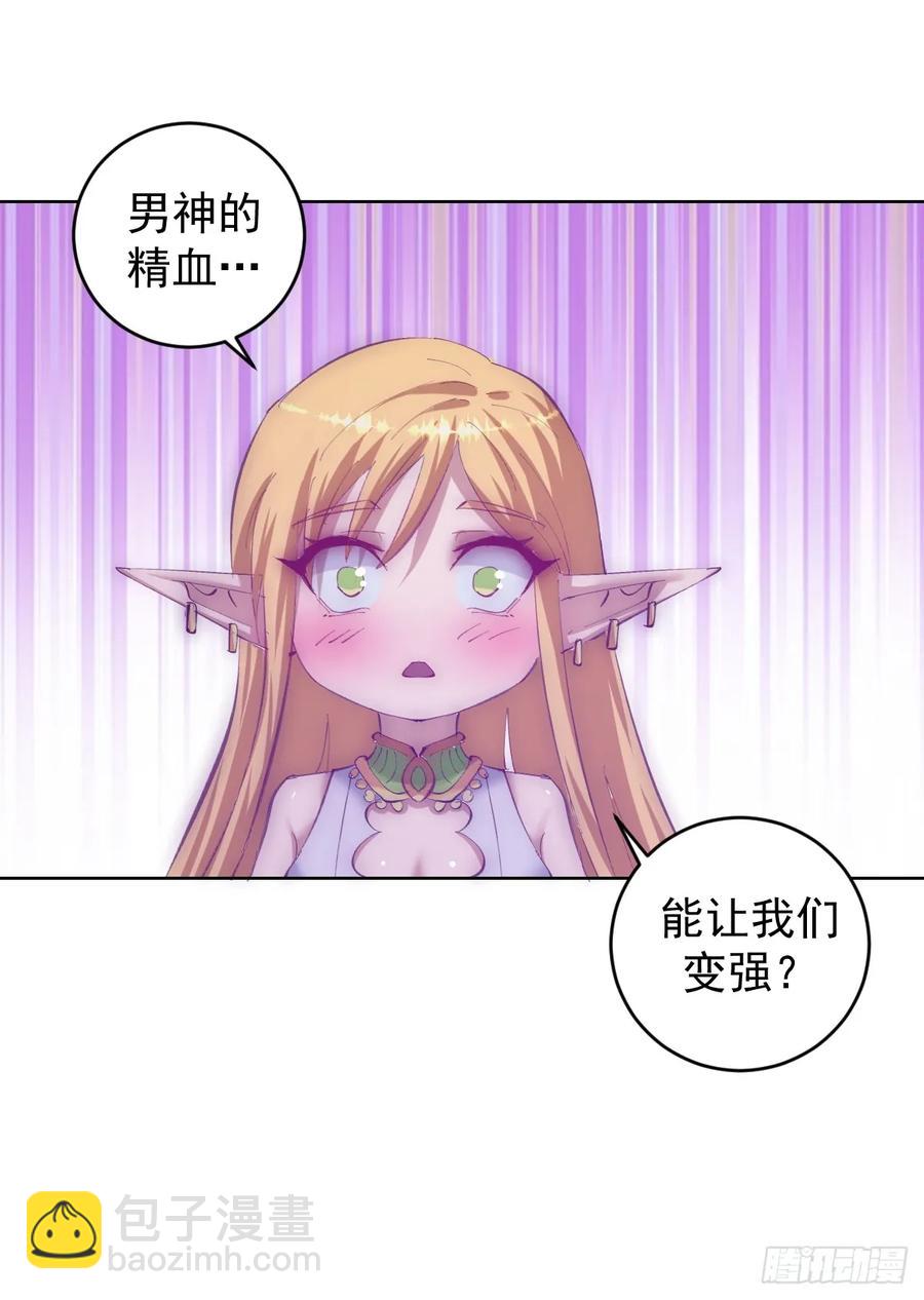 🍟妹子、魔法与修仙者 第89话：绝境下的乐芙 第32页